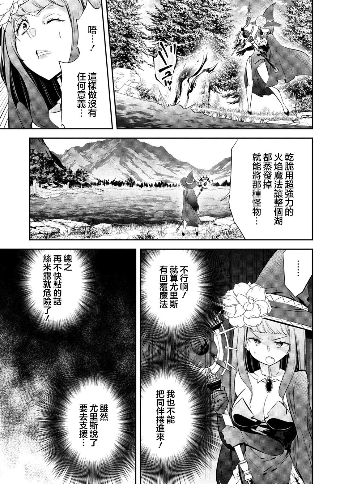 第12话 第17页
