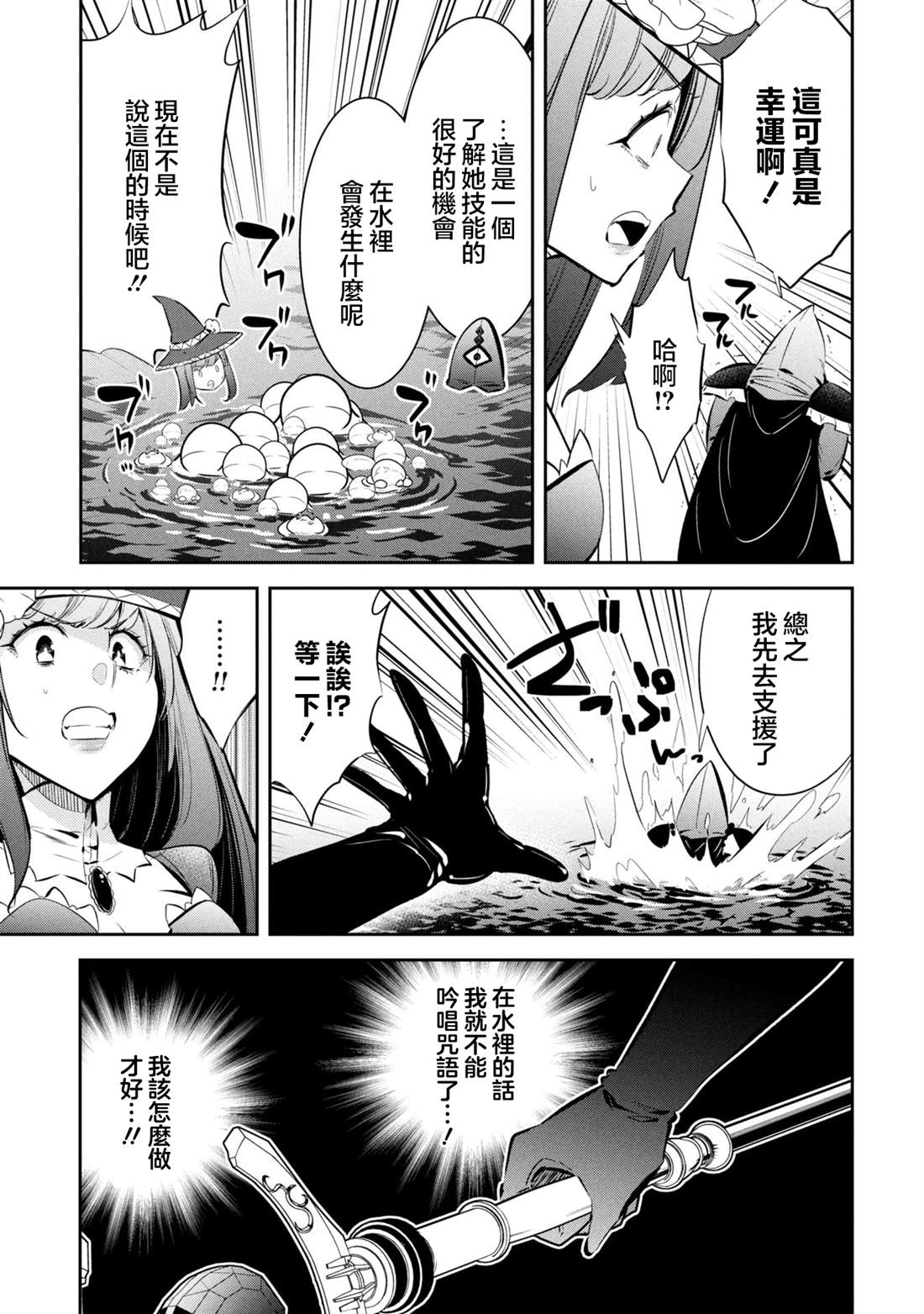 第12话 第5页