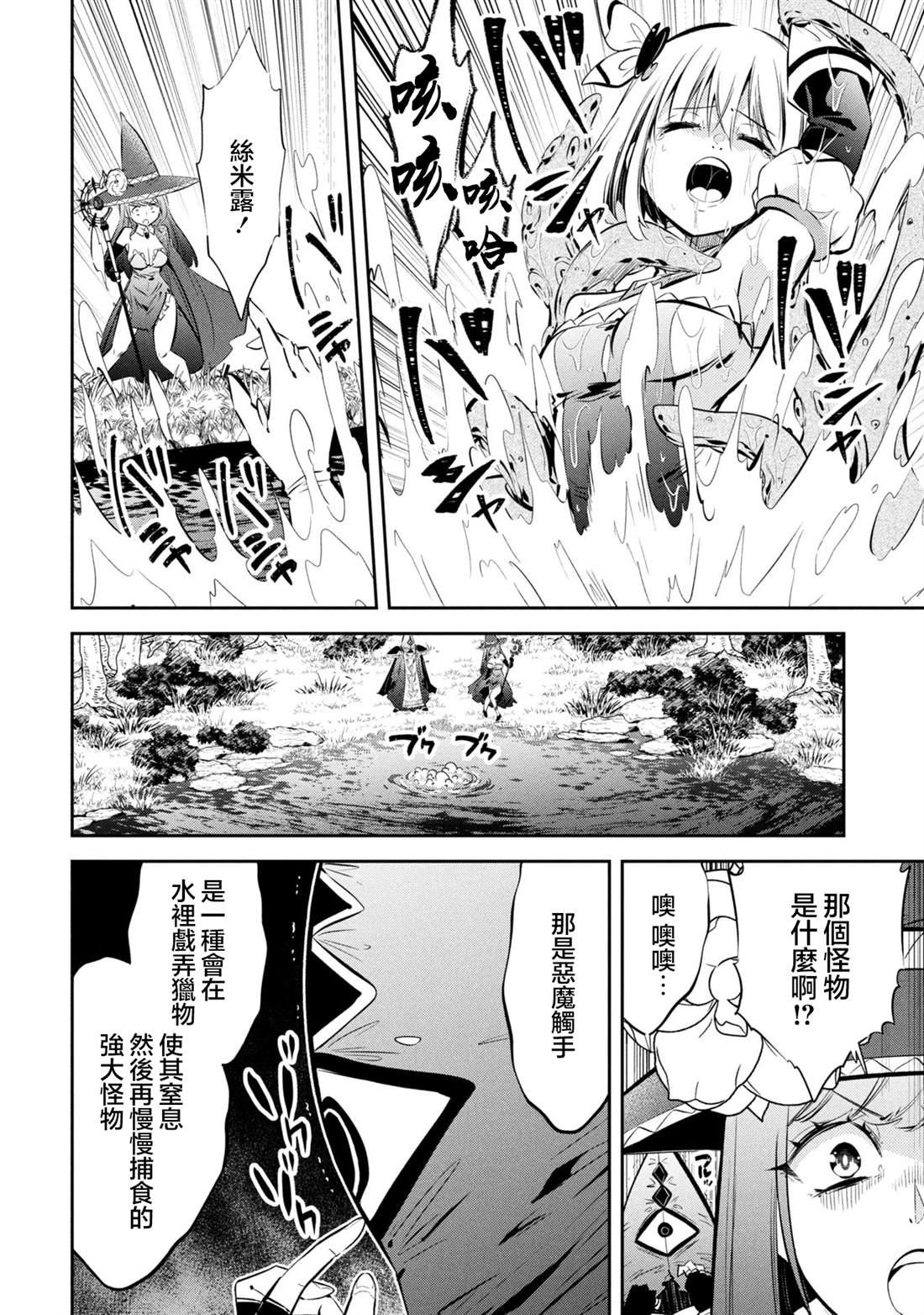 第12话 第4页