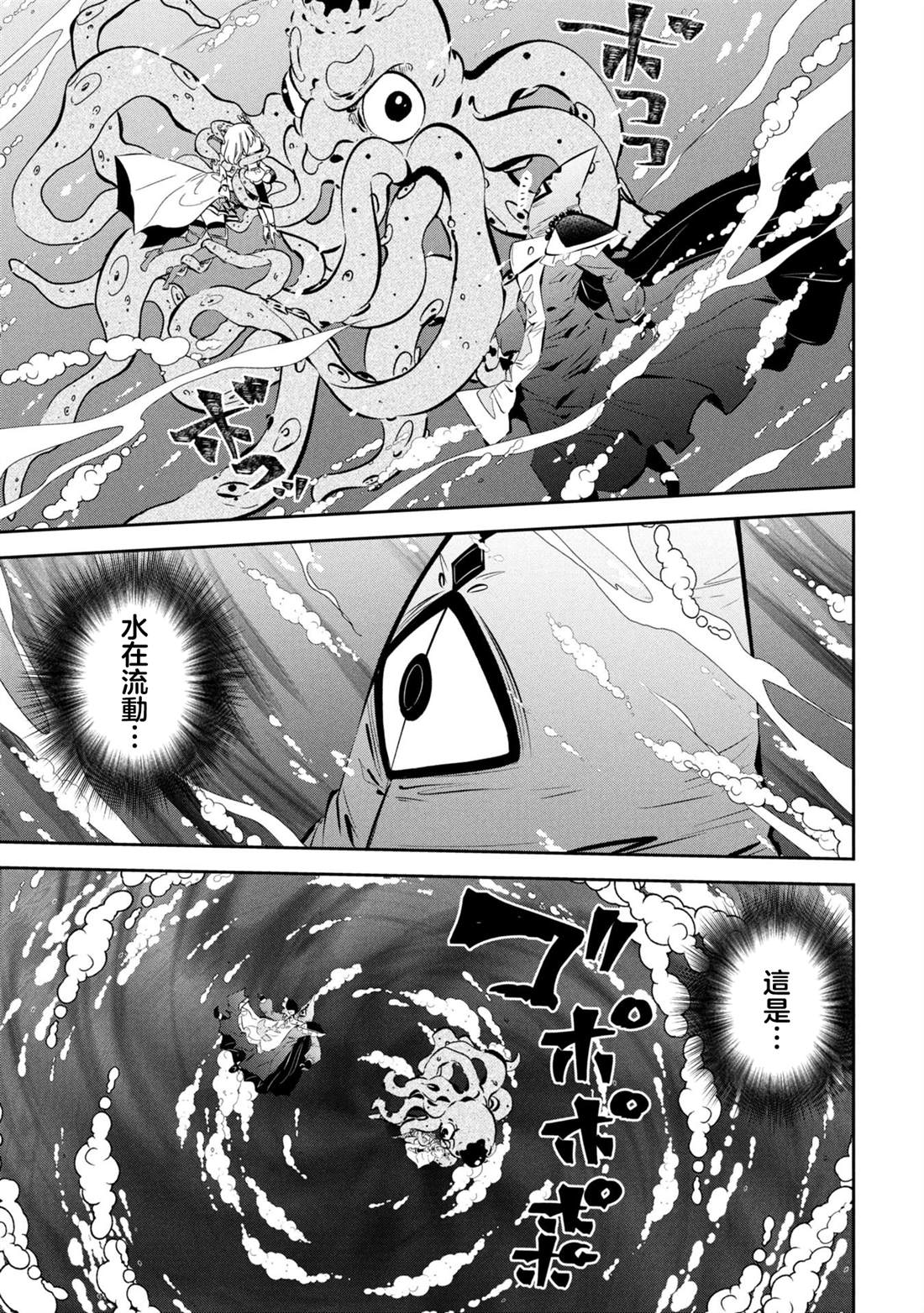第13话 第9页
