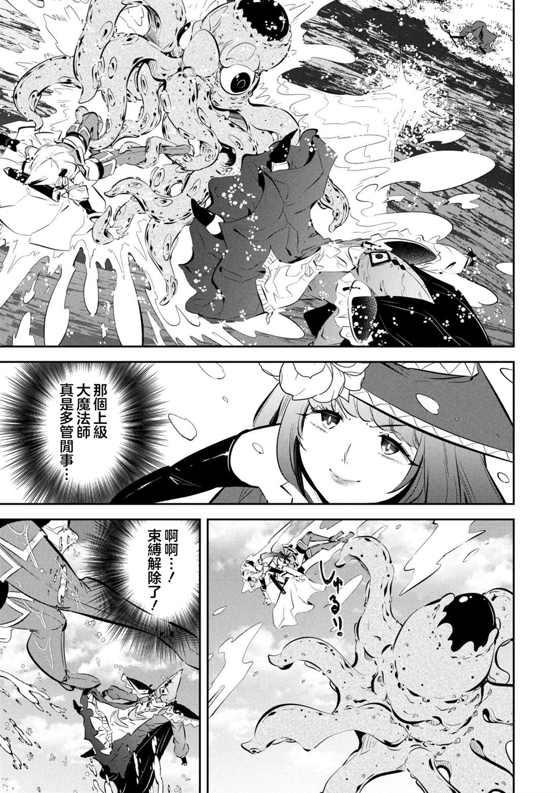 第13话 第11页