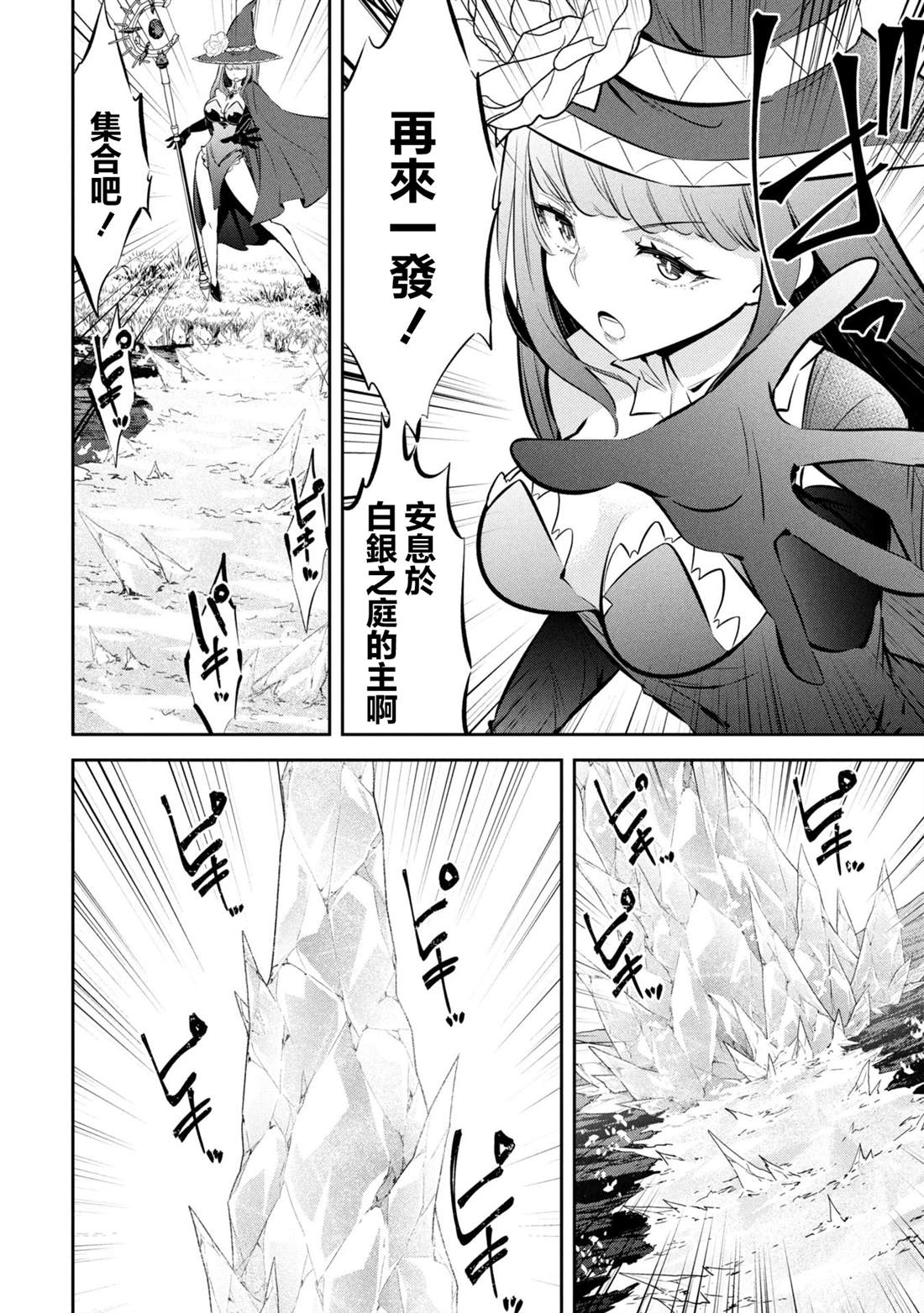 第13话 第12页