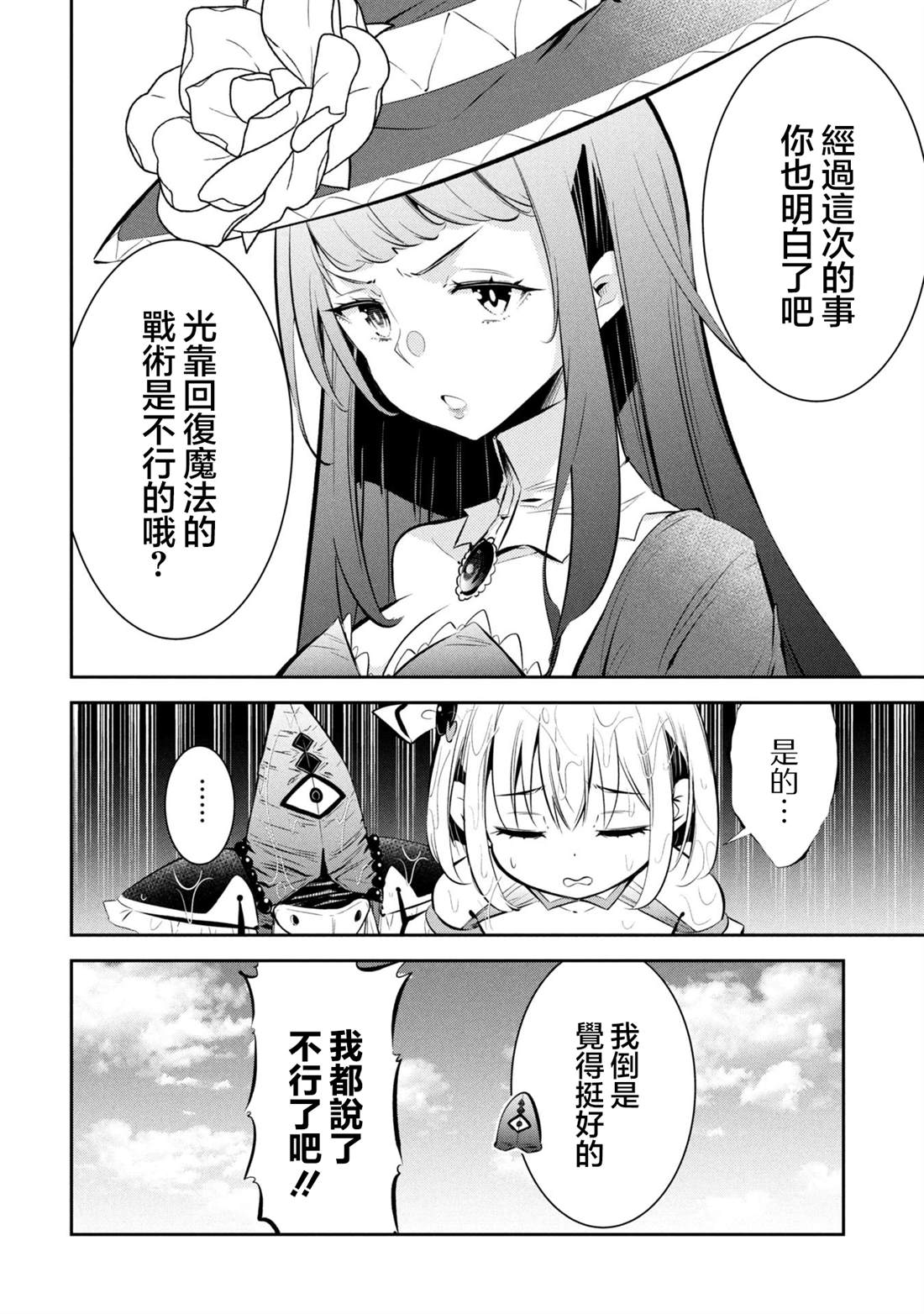 第13话 第18页