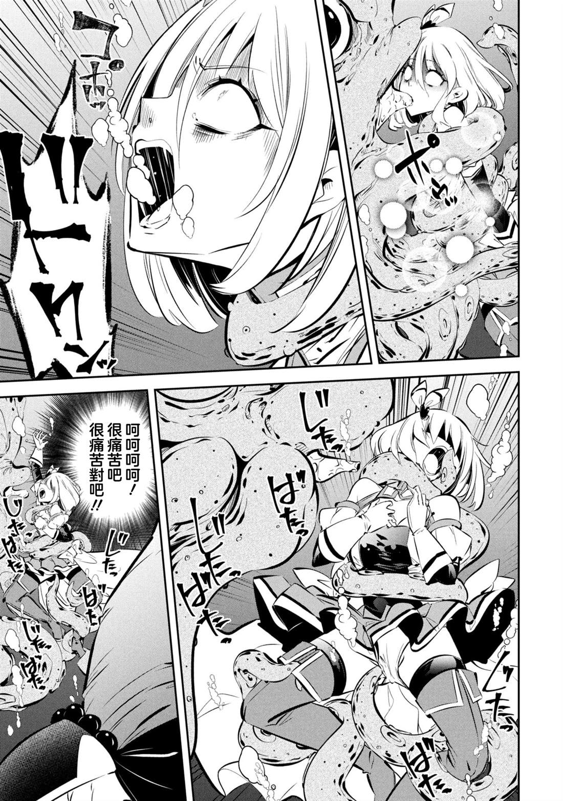 第13话 第5页