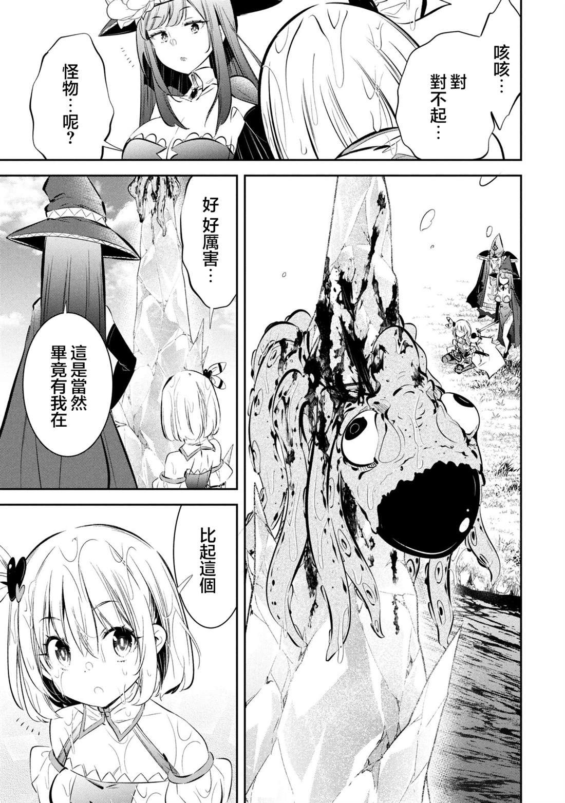 第13话 第17页
