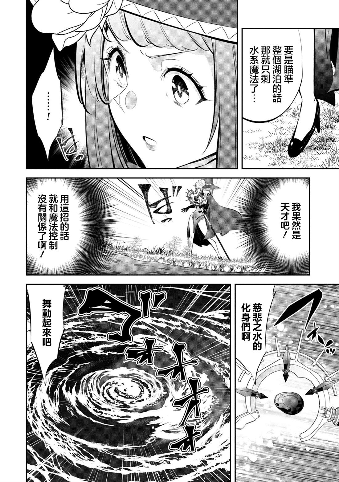 第13话 第8页