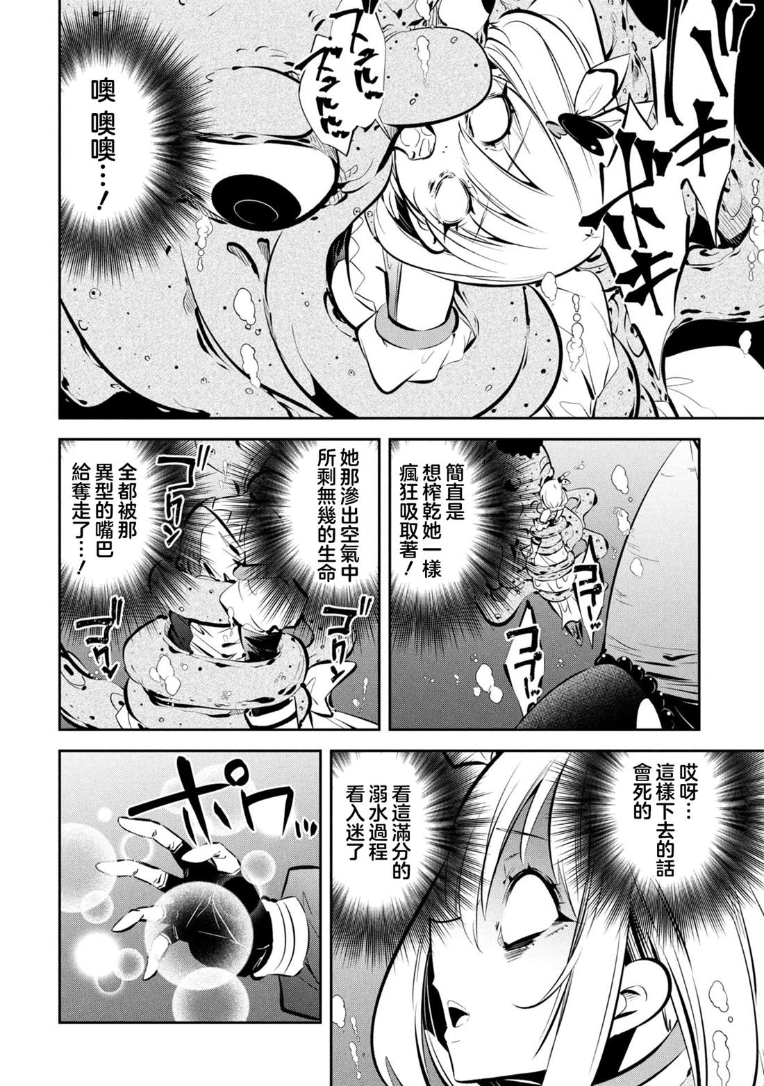 第13话 第4页
