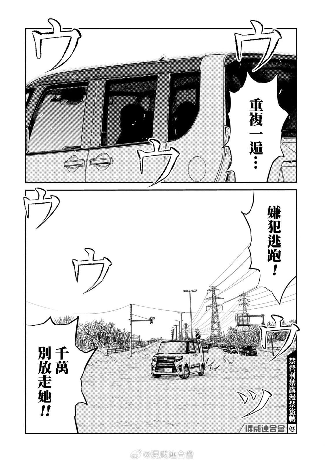 第21话 第20页