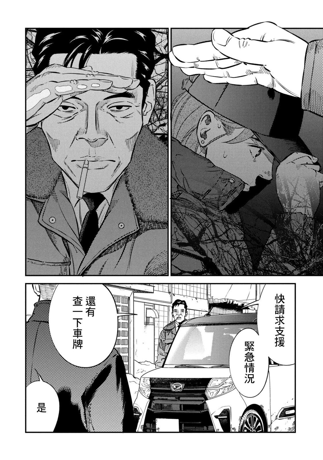 第21话 第2页