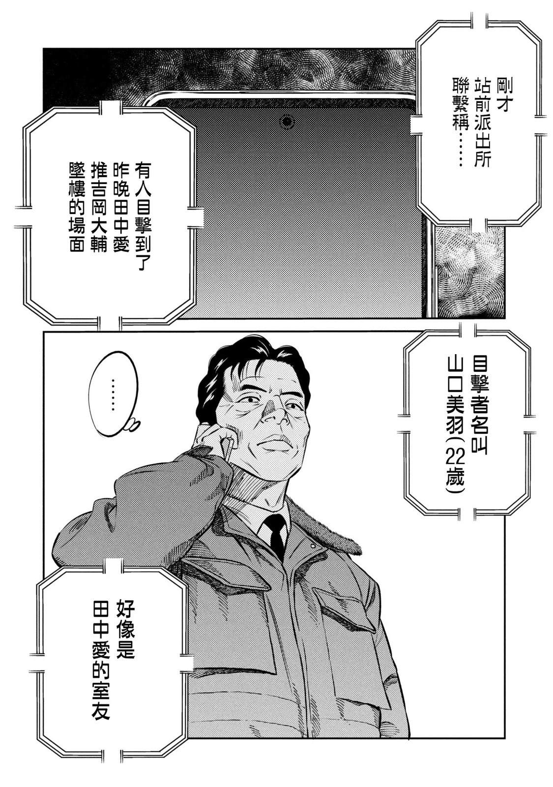 第21话 第6页