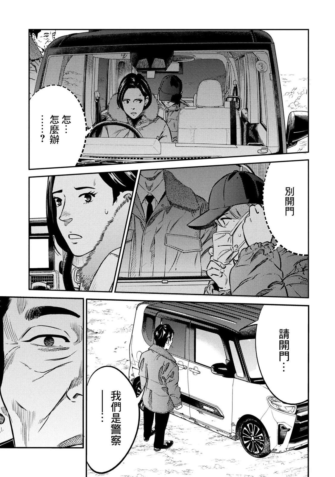 第21话 第3页