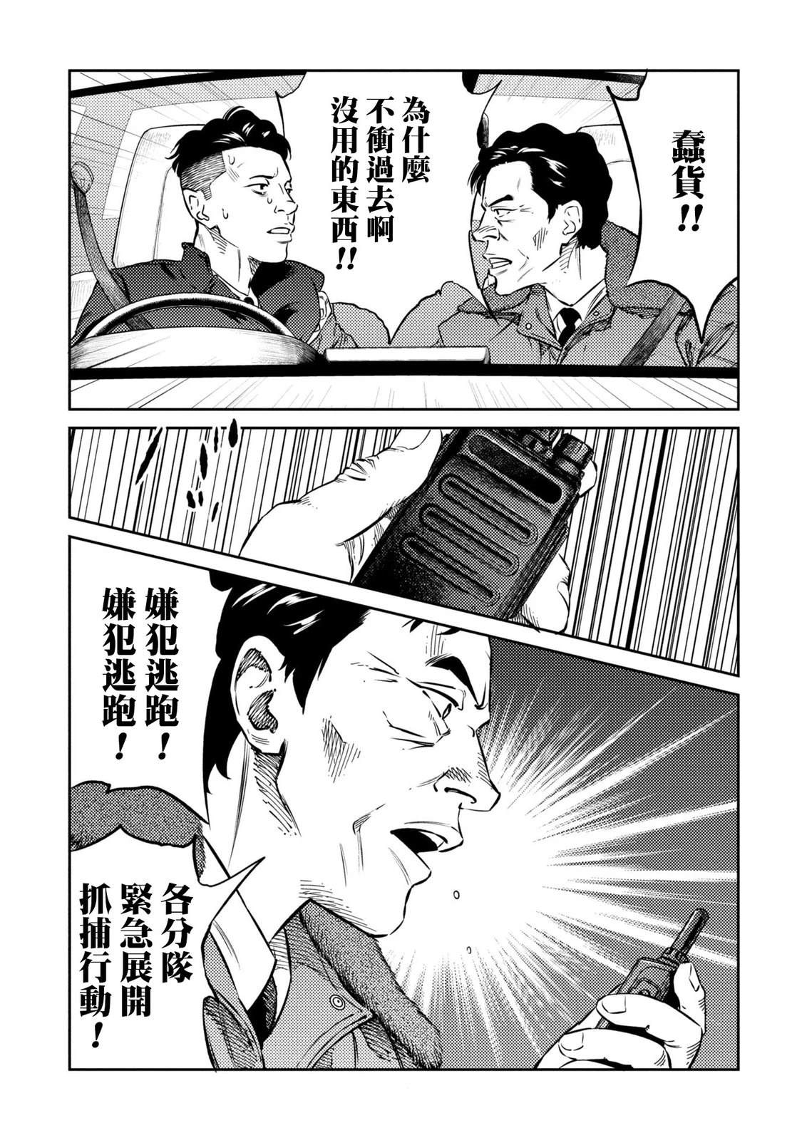 第21话 第19页