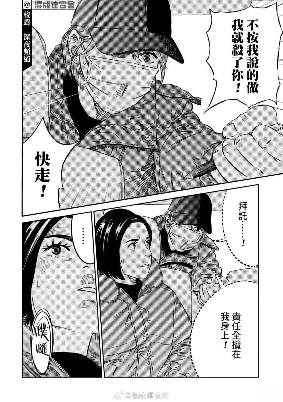 第21话 第10页
