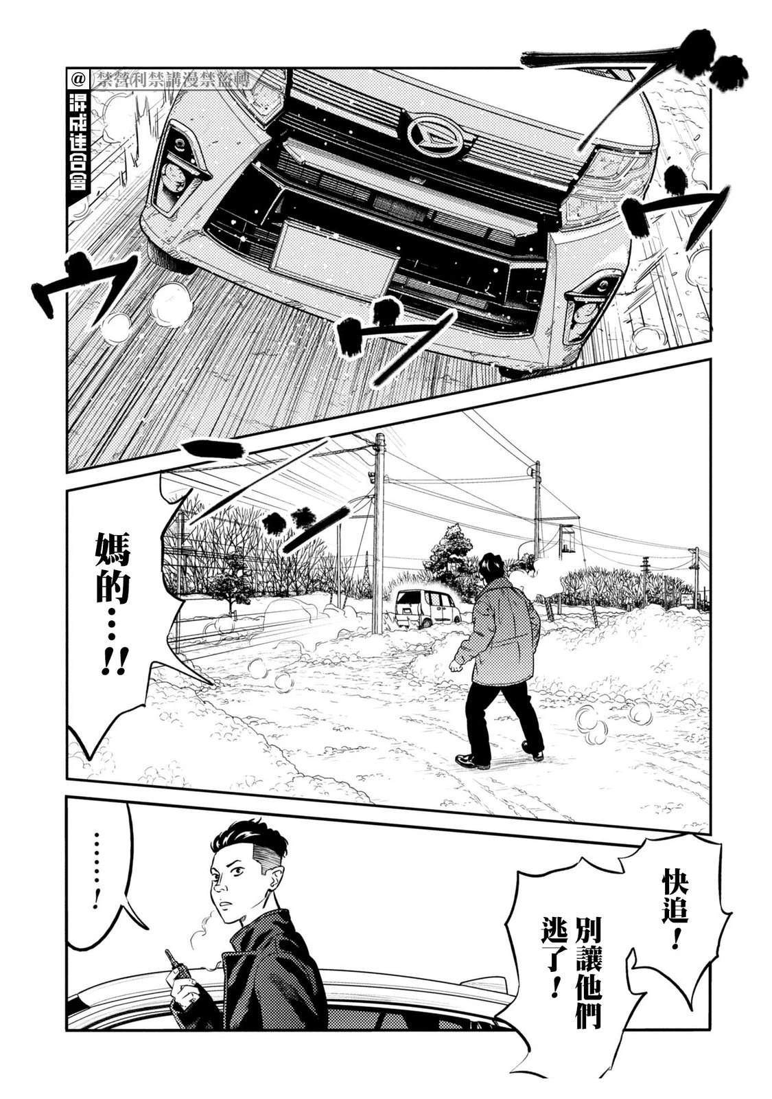 第21话 第13页