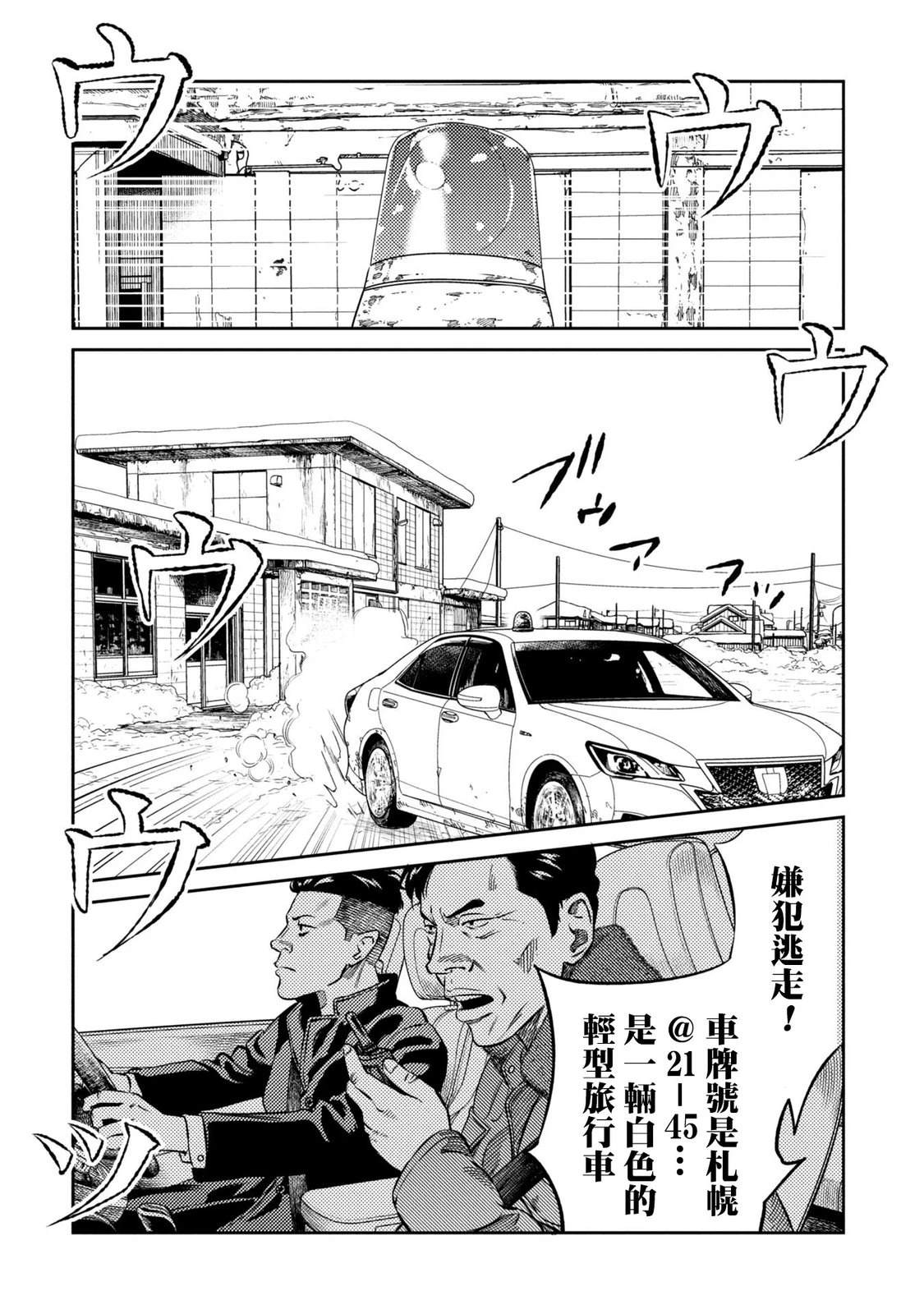 第21话 第14页