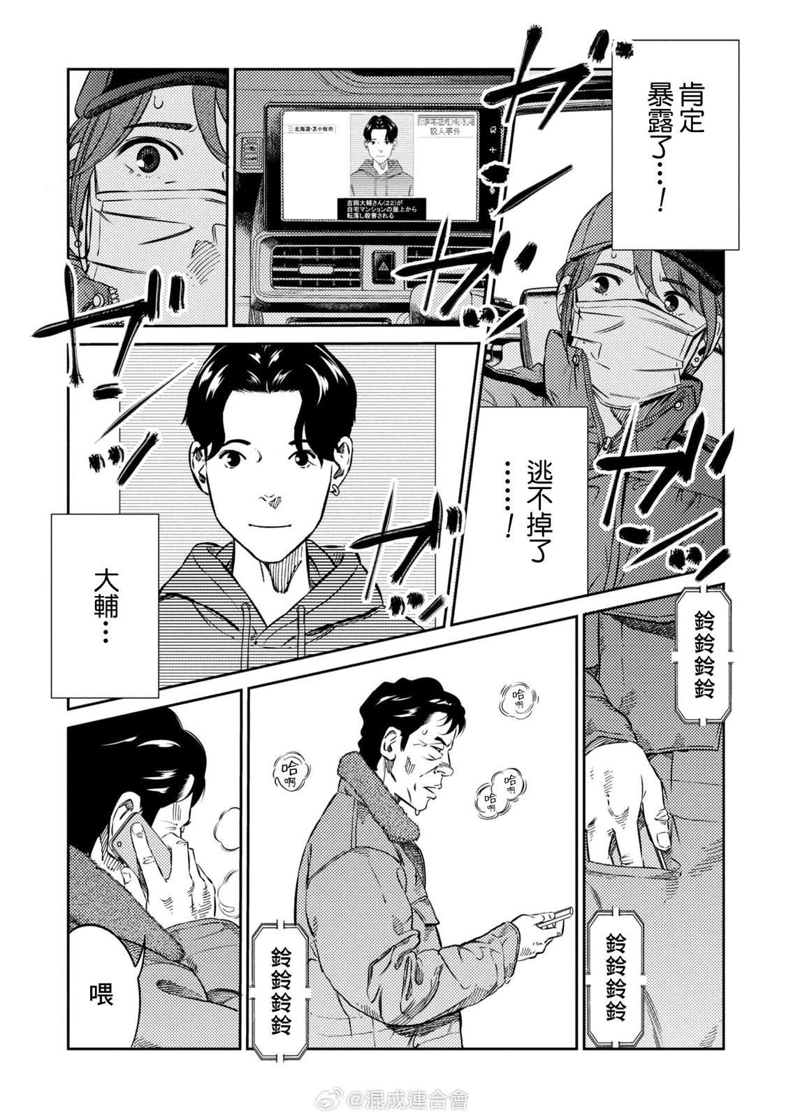 第21话 第5页