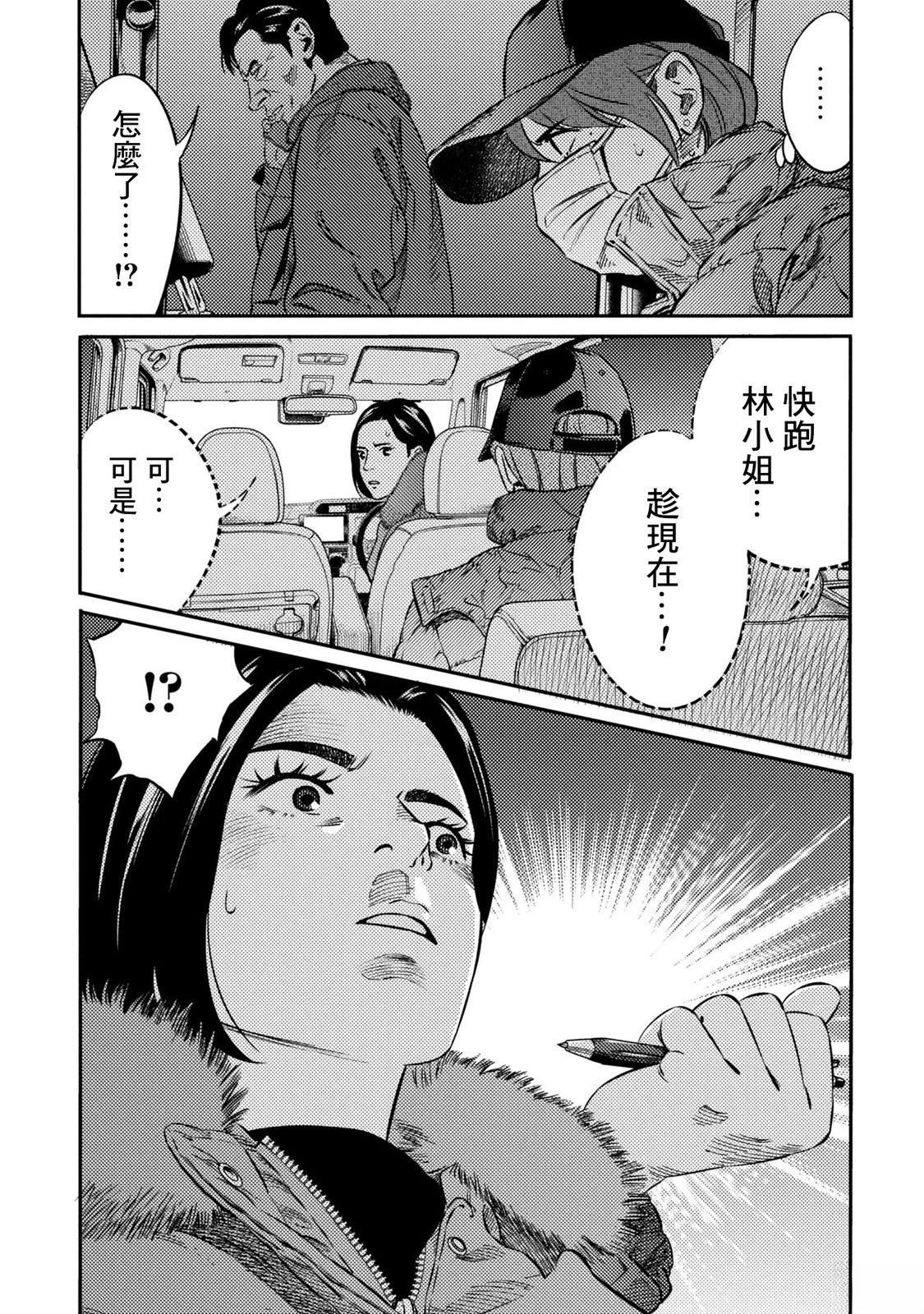 第21话 第9页