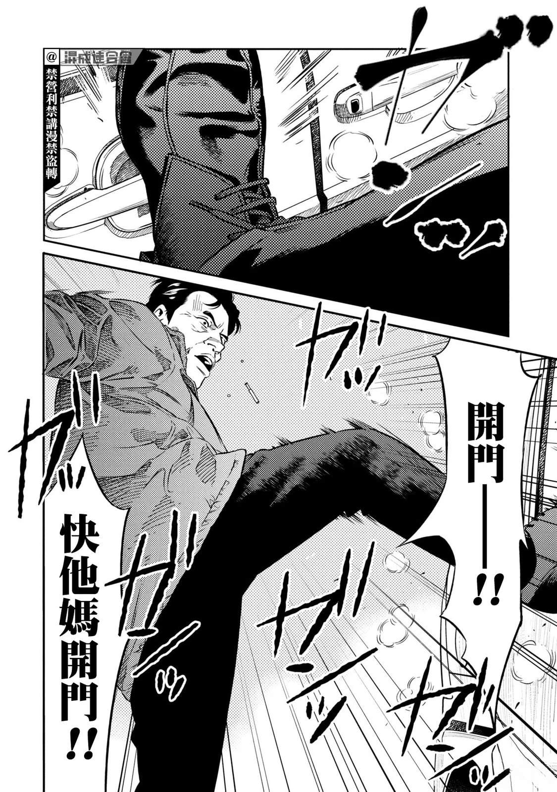 第21话 第4页