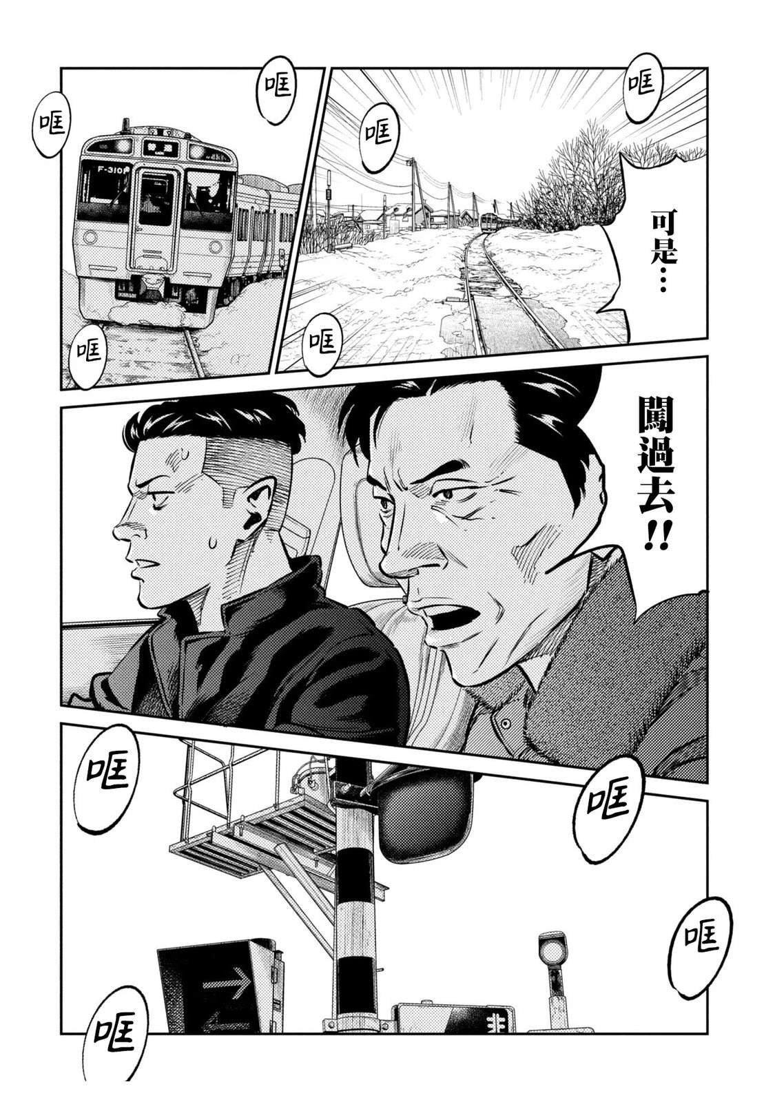 第21话 第16页