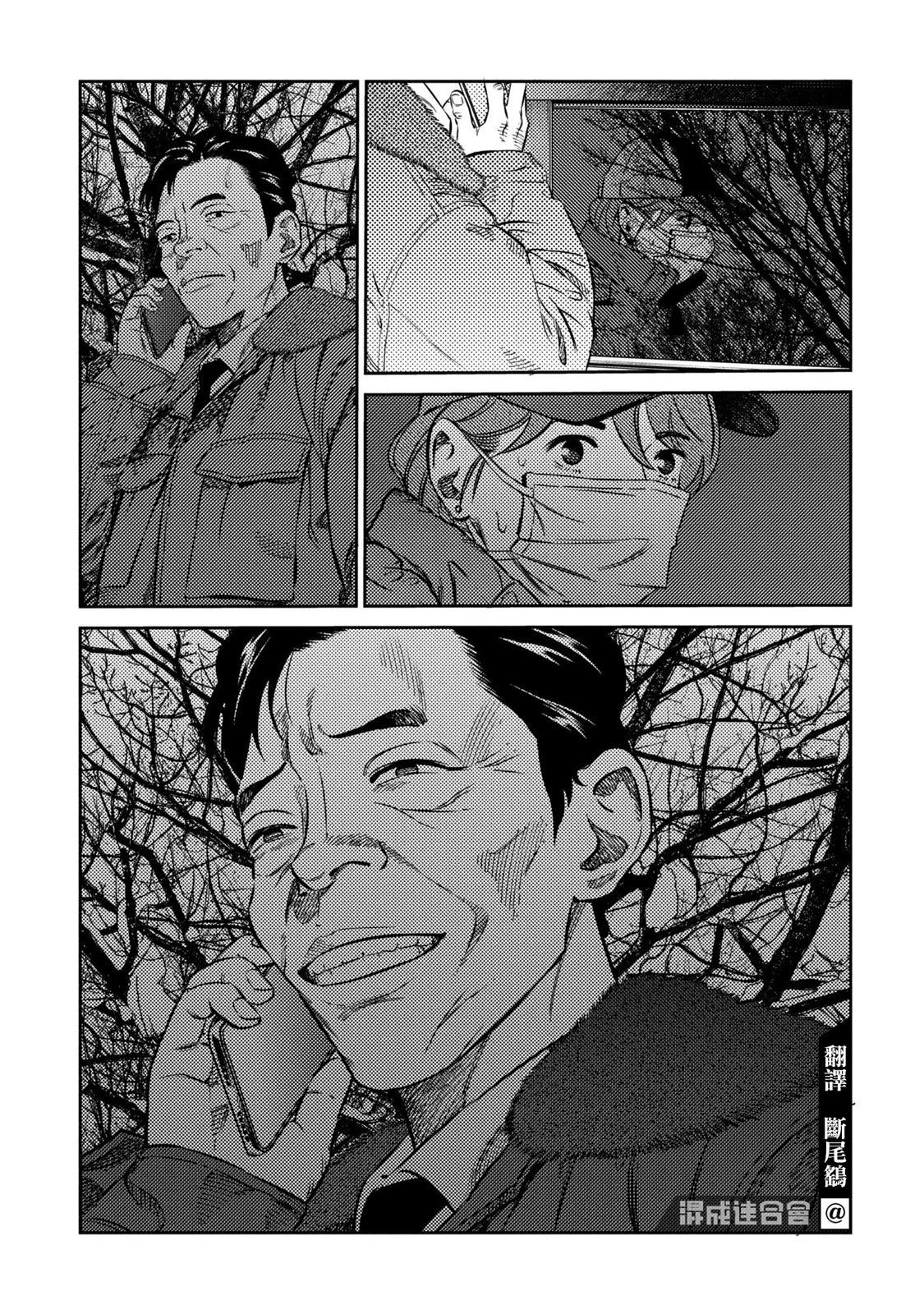 第21话 第7页