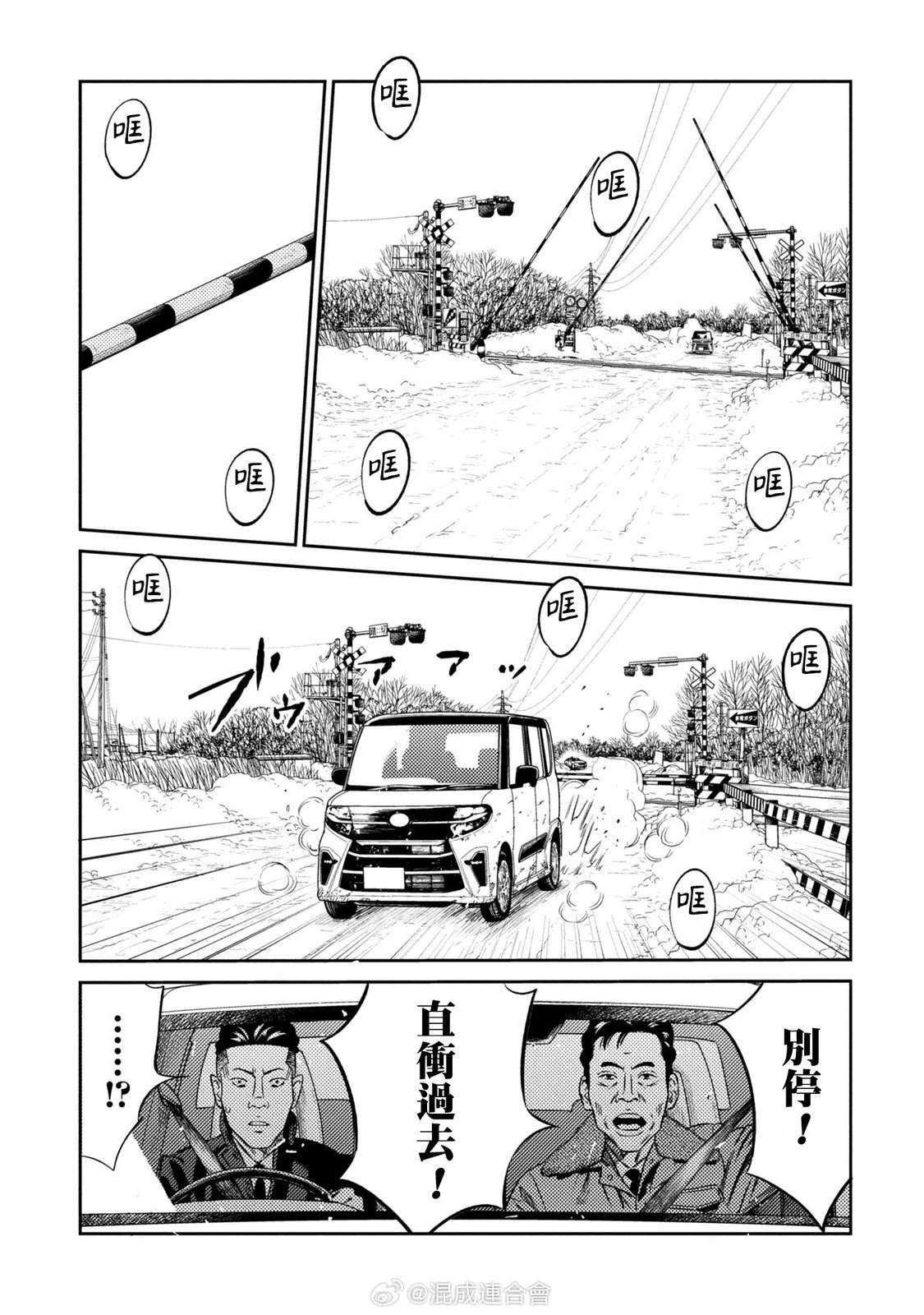 第21话 第15页