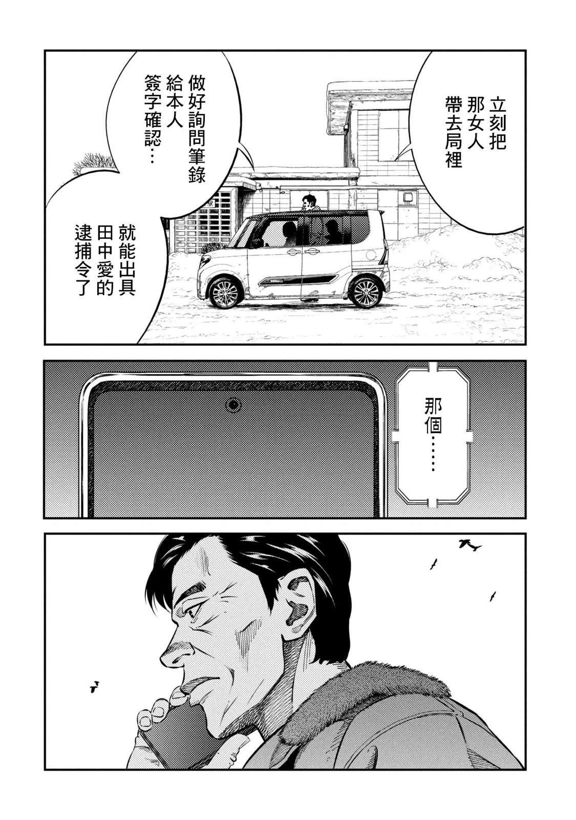 第21话 第8页