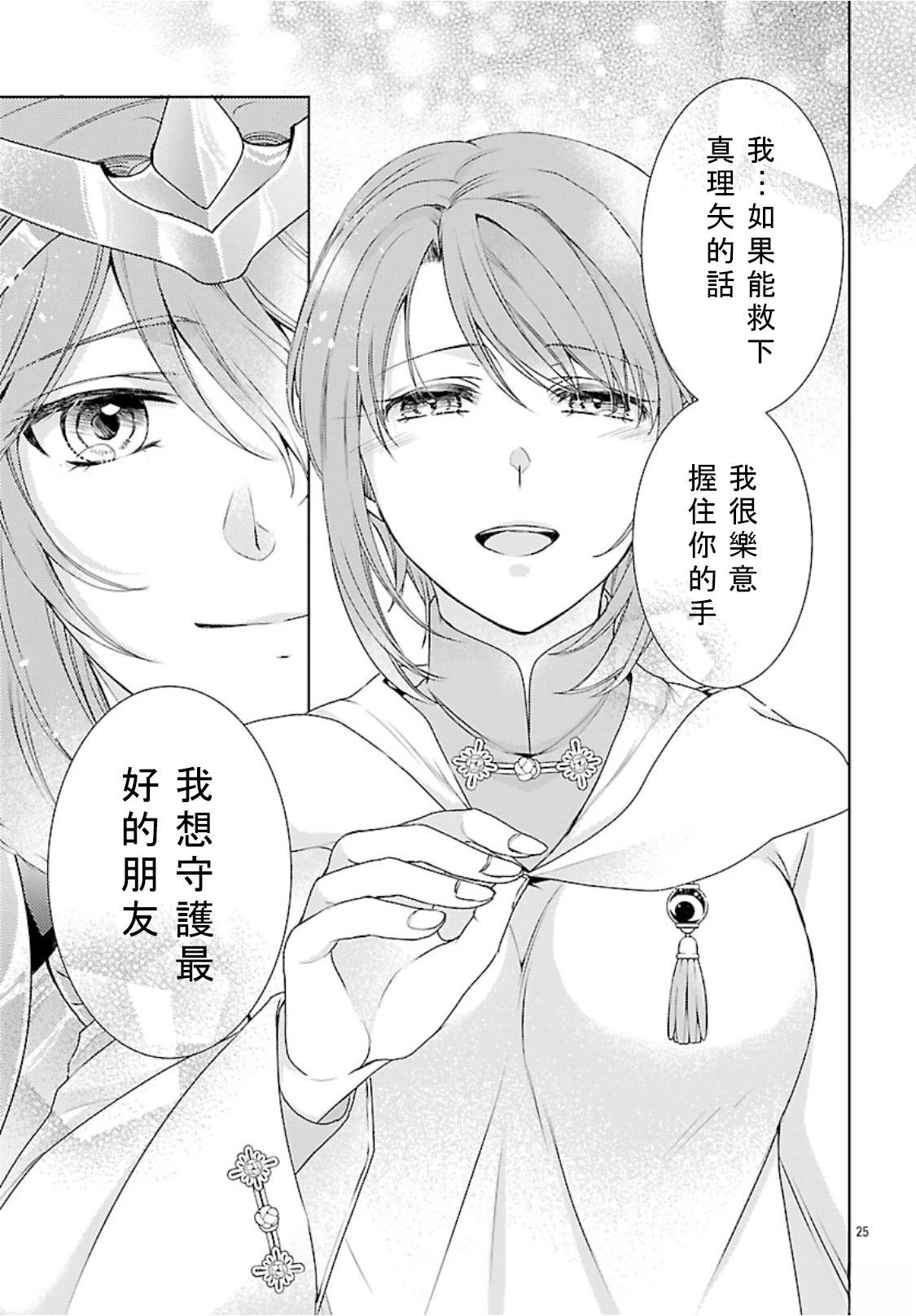 第5话 第27页