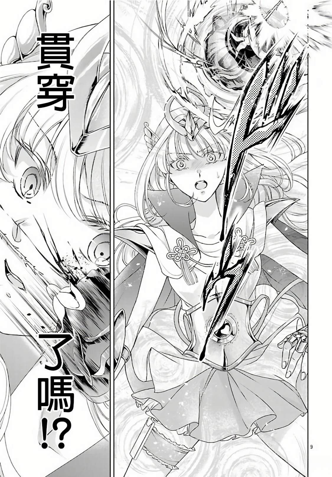 第5话 第11页
