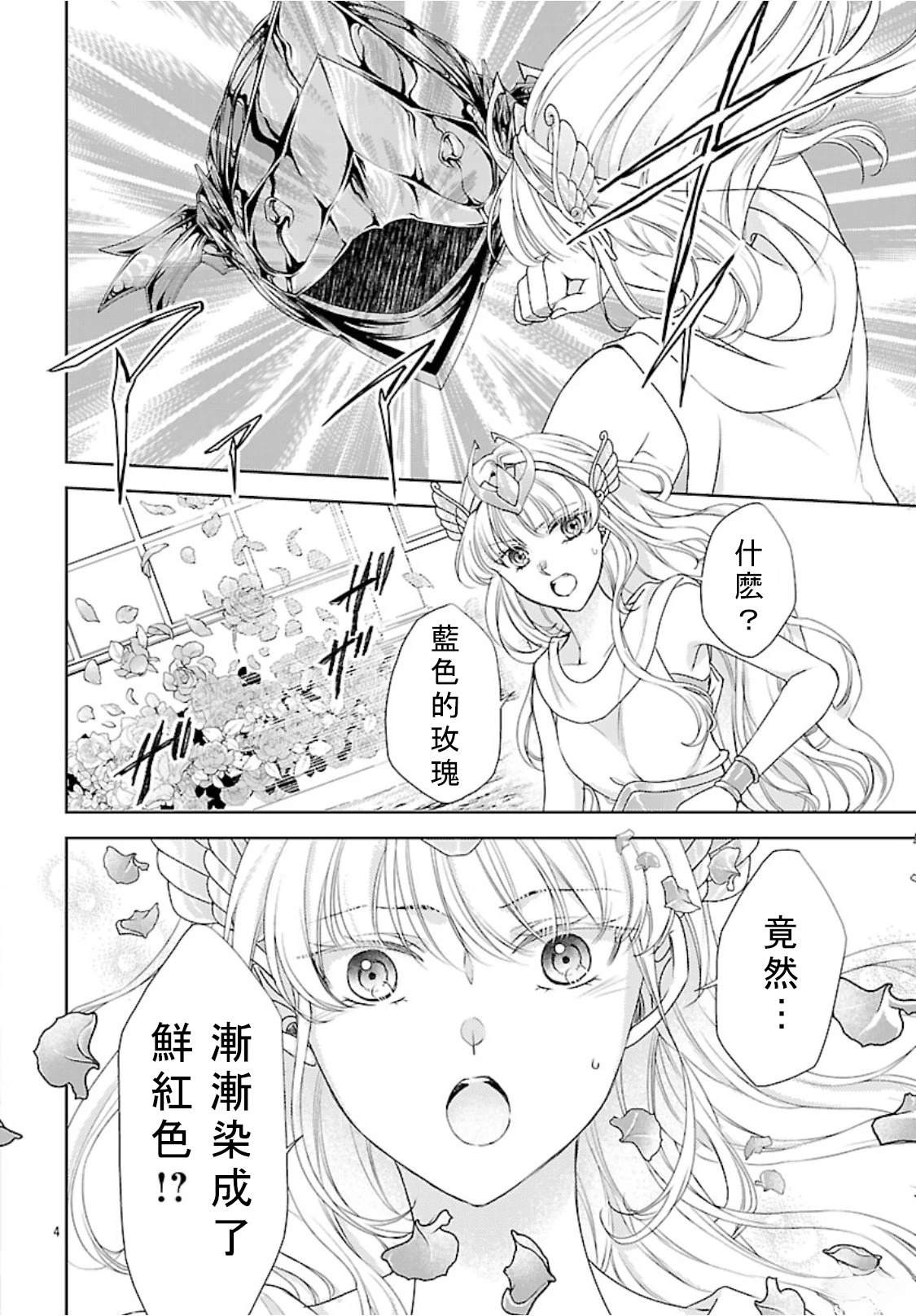 第5话 第6页