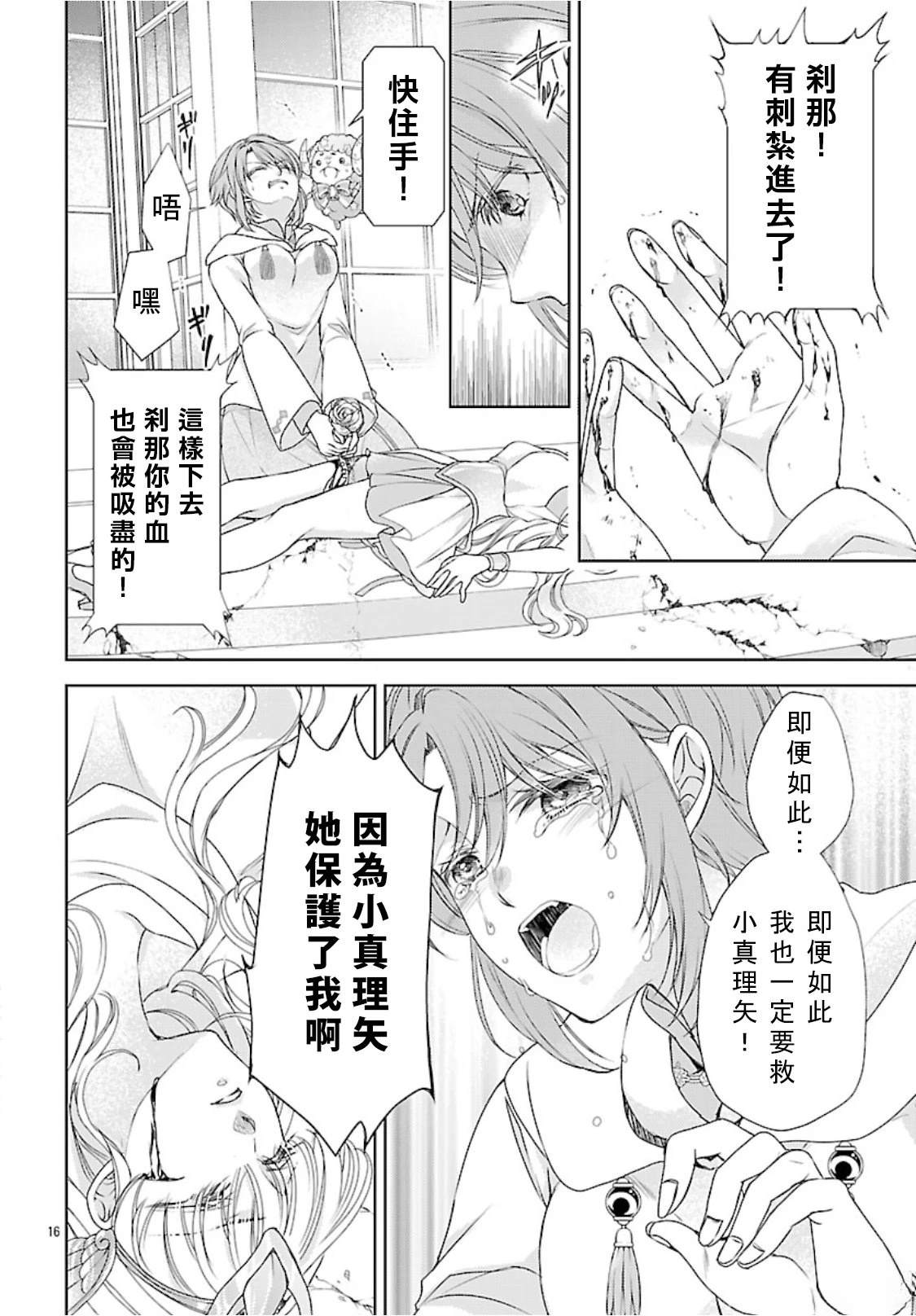 第5话 第18页
