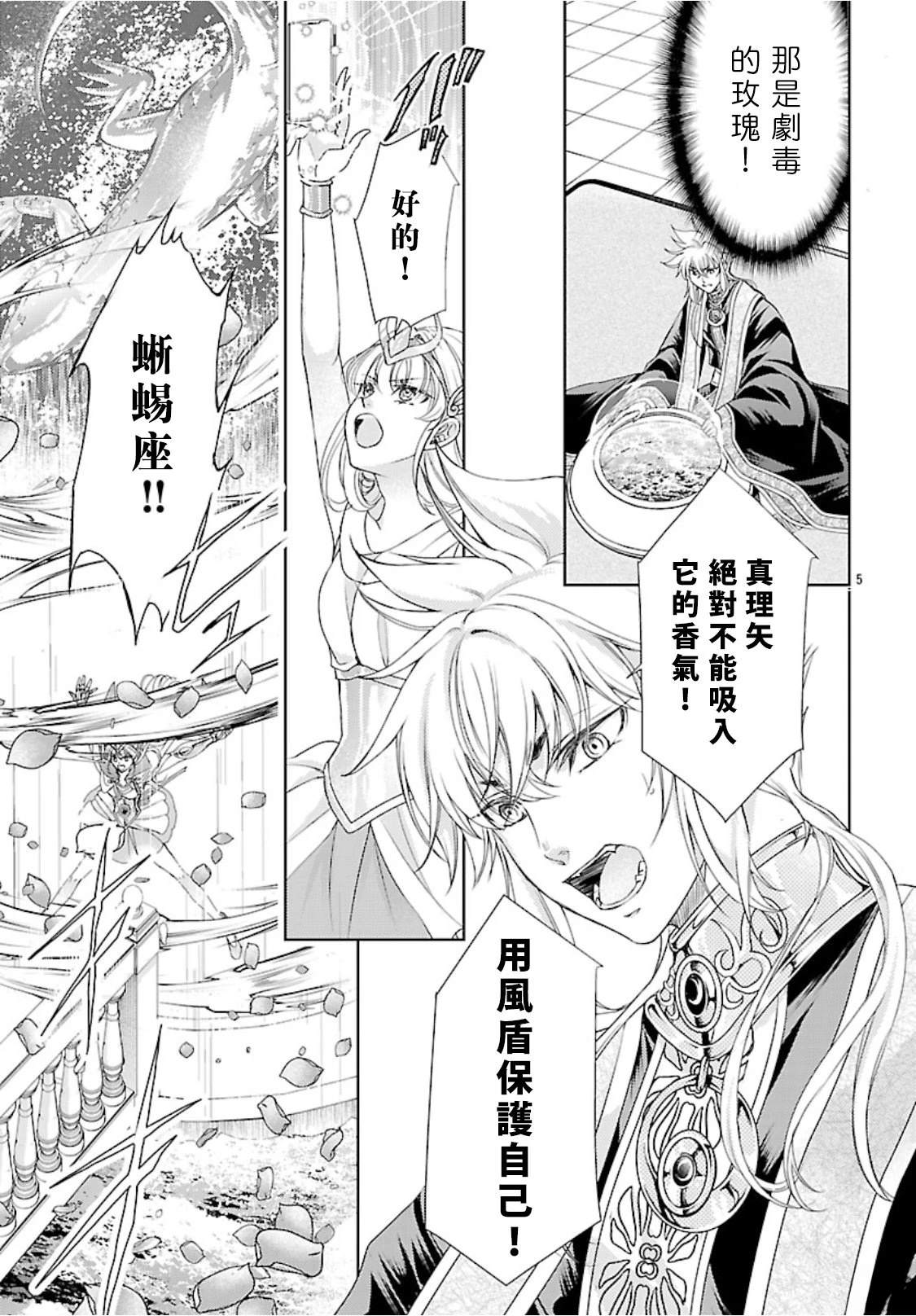 第5话 第7页