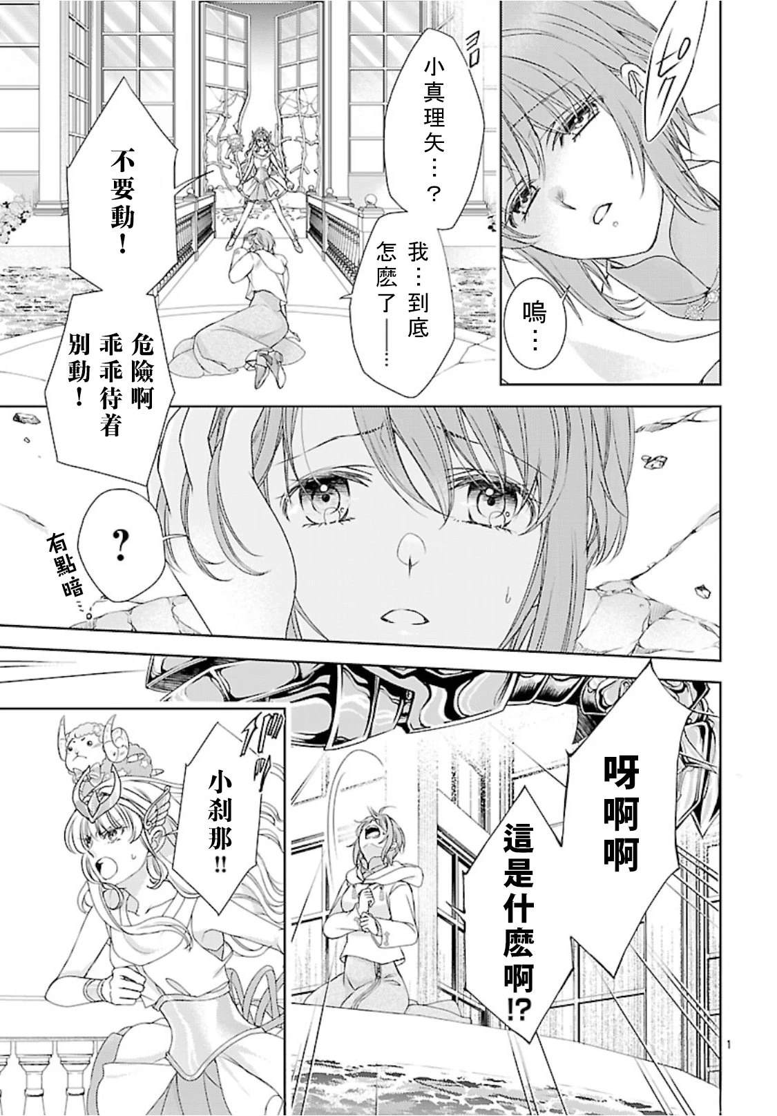第5话 第3页