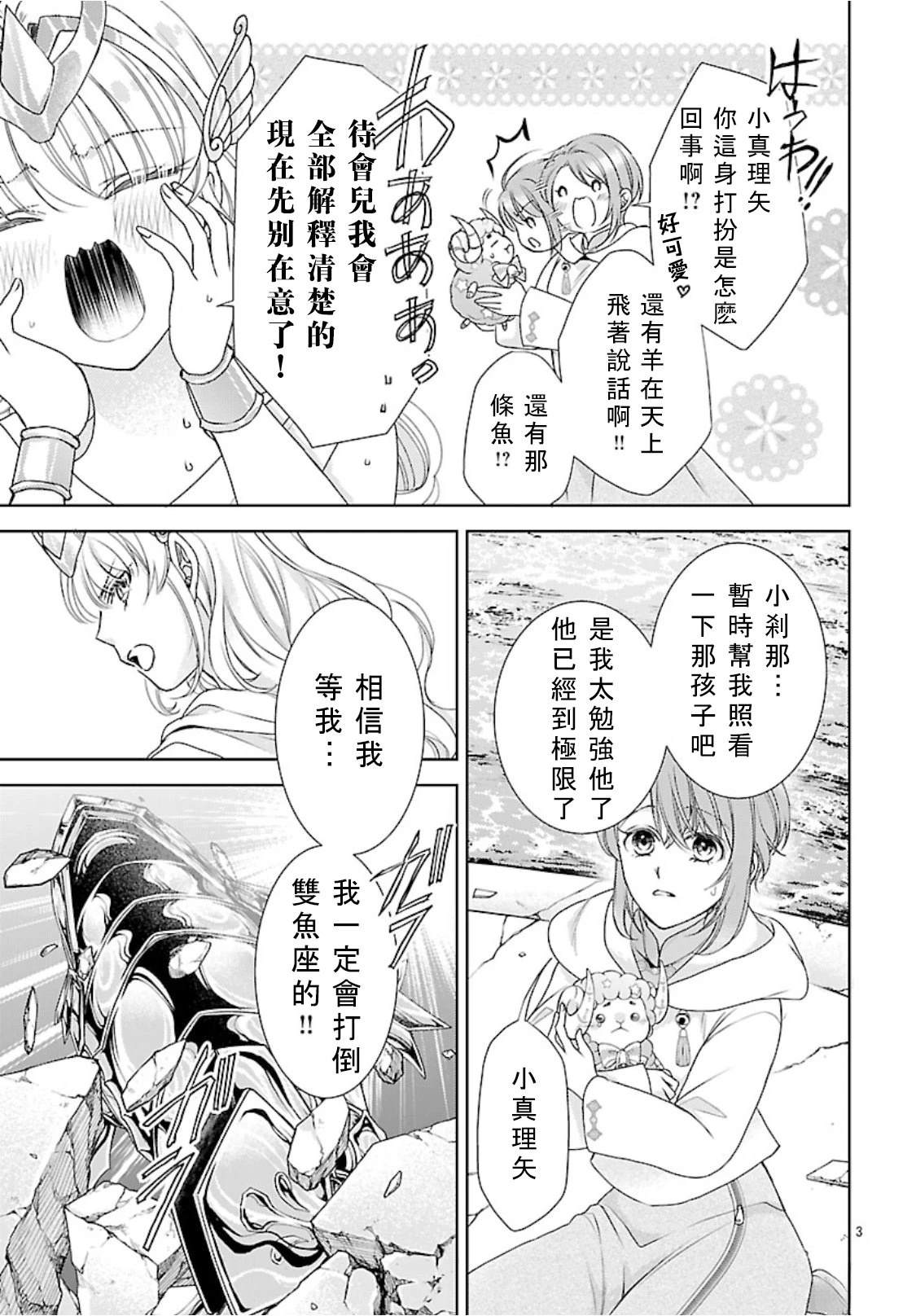 第5话 第5页