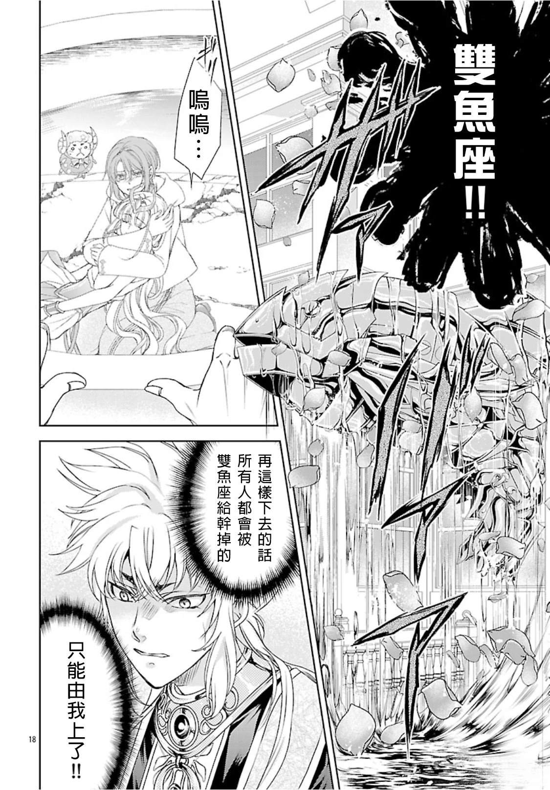 第5话 第20页