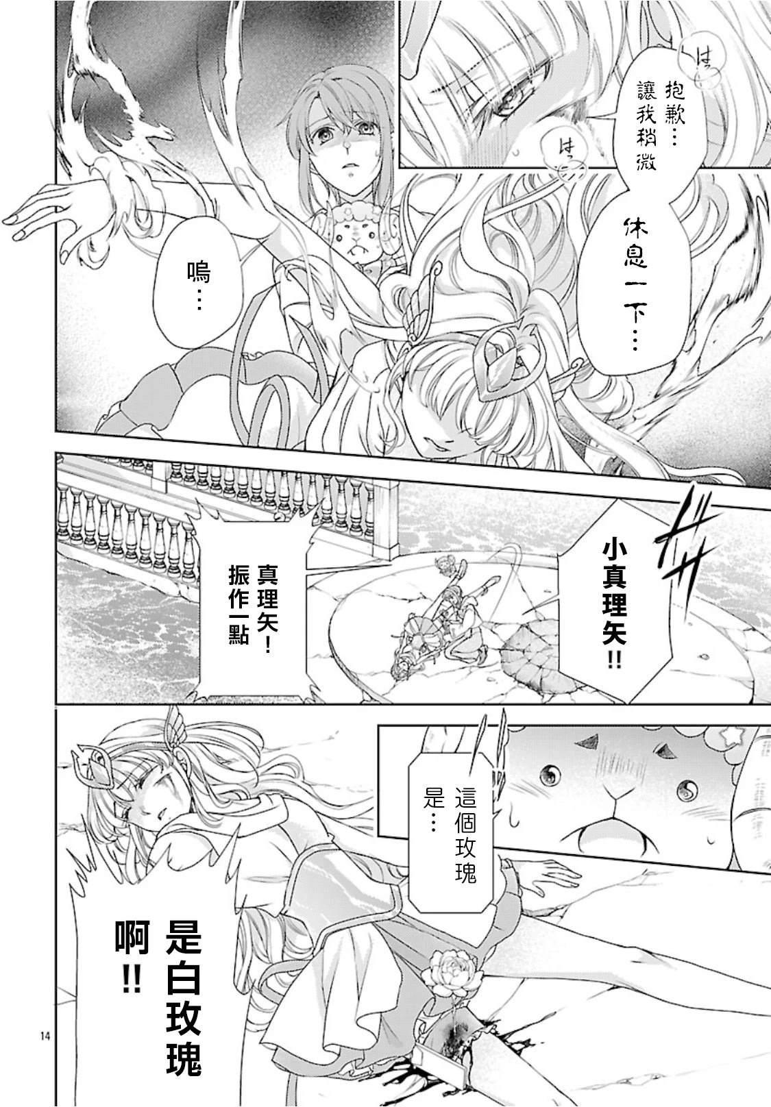 第5话 第16页