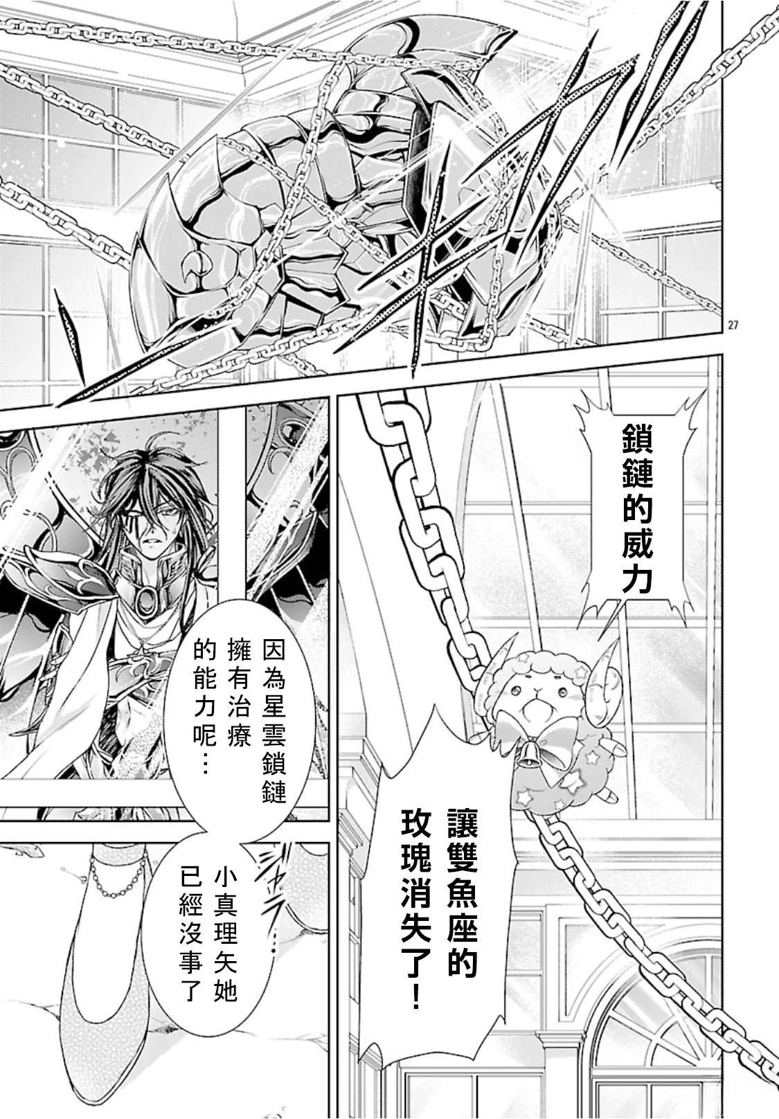 第5话 第29页