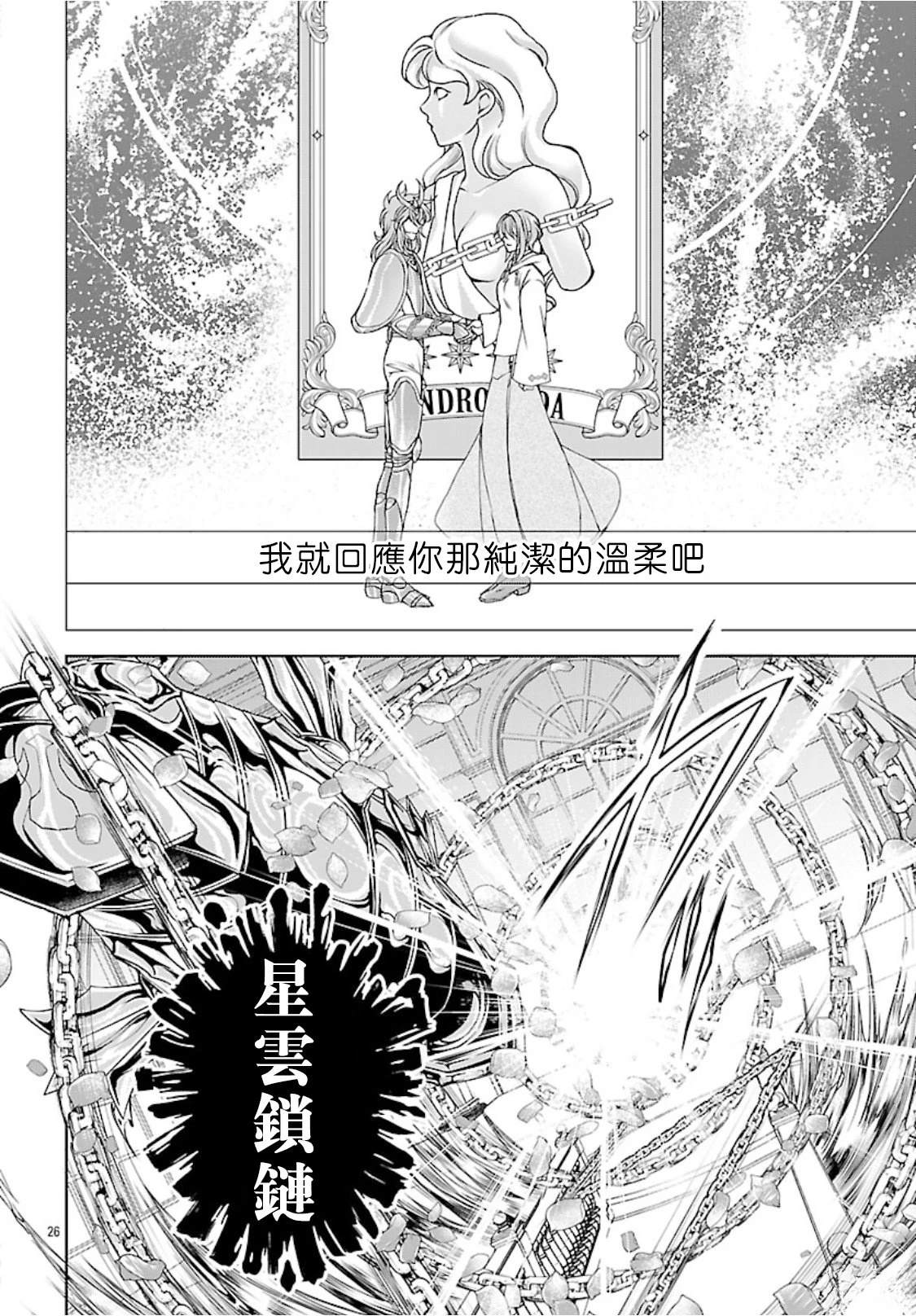 第5话 第28页