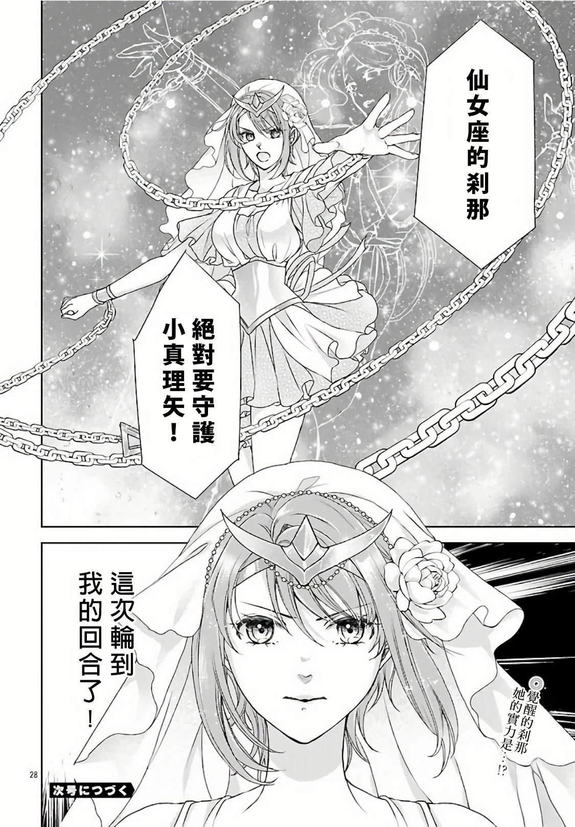第5话 第30页