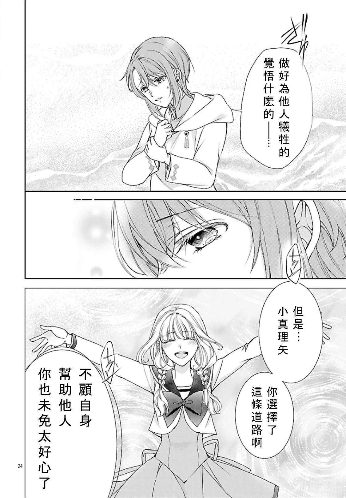 第5话 第26页