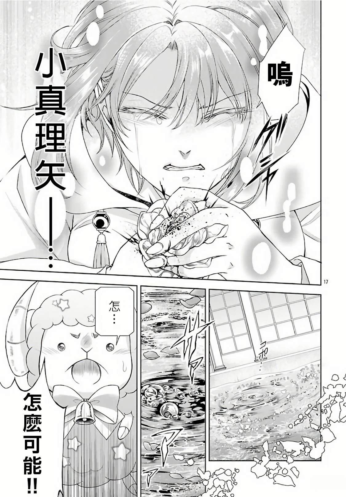 第5话 第19页