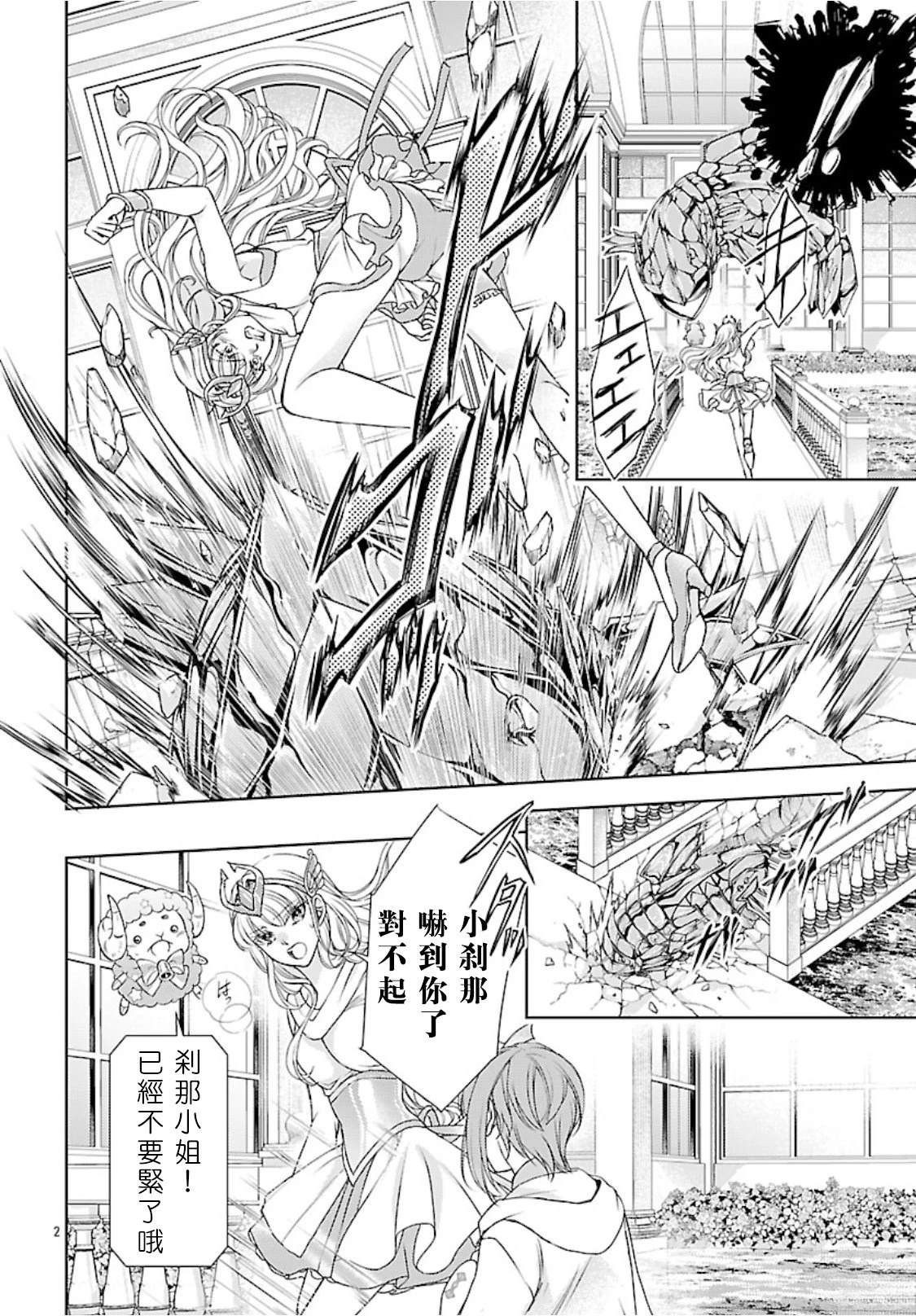 第5话 第4页