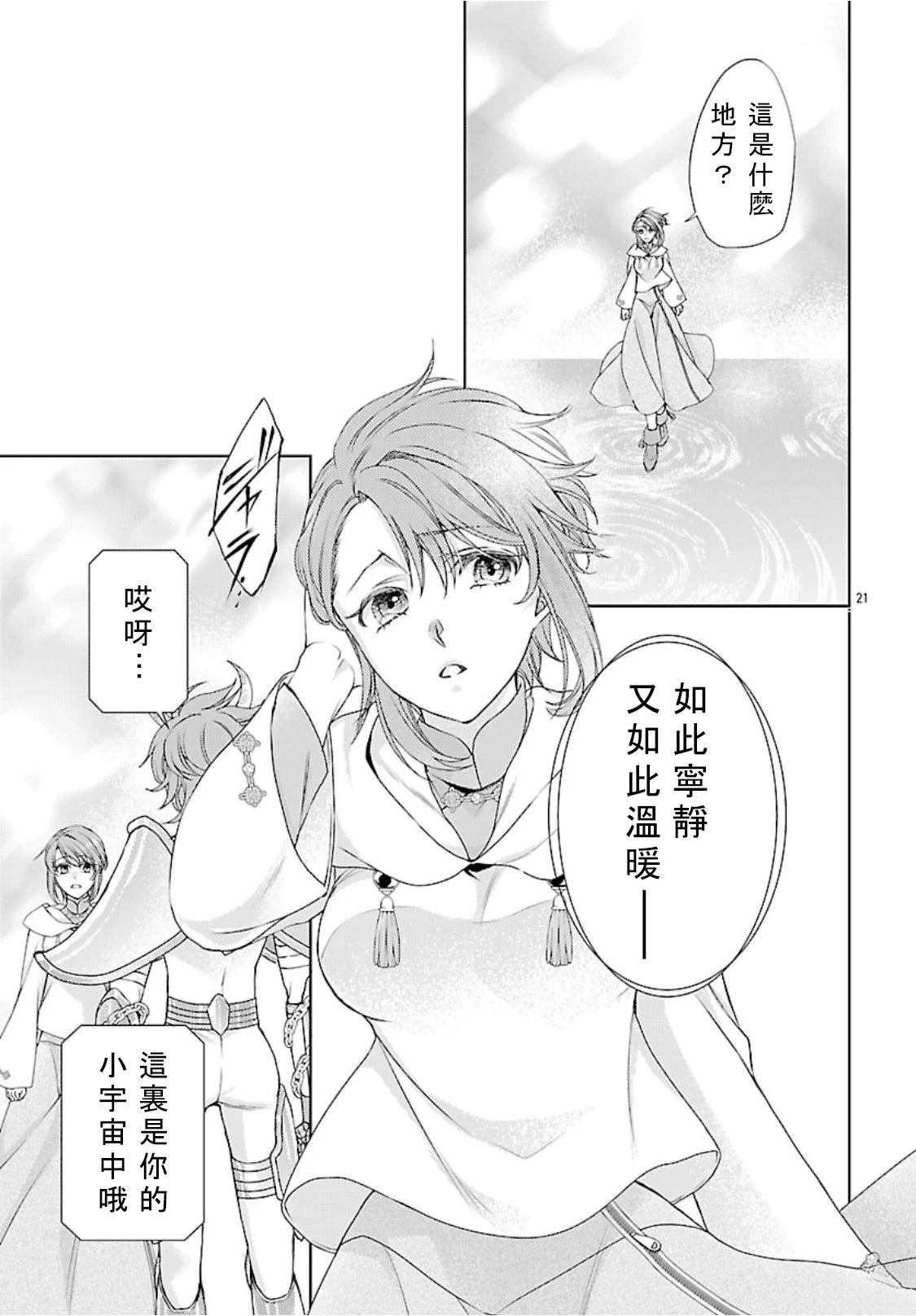 第5话 第23页