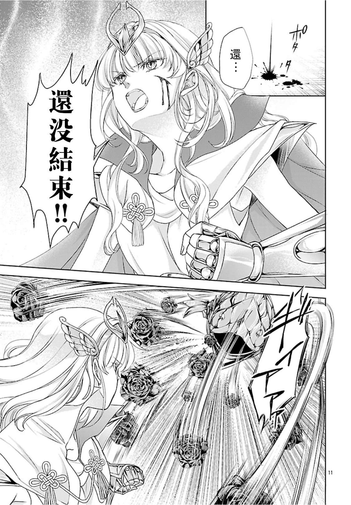 第5话 第13页