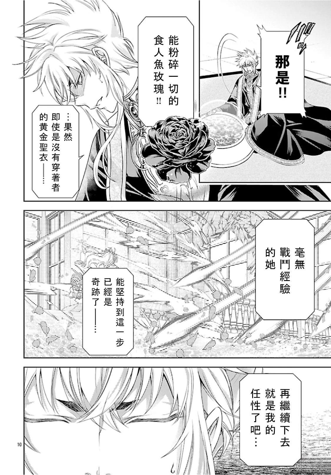 第5话 第12页