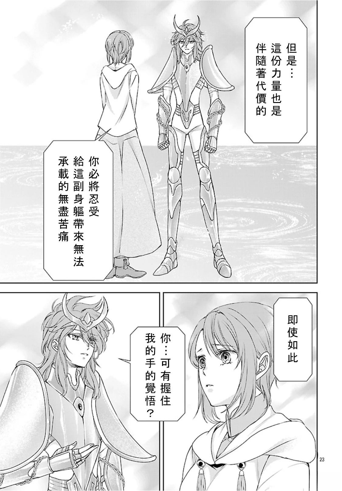第5话 第25页