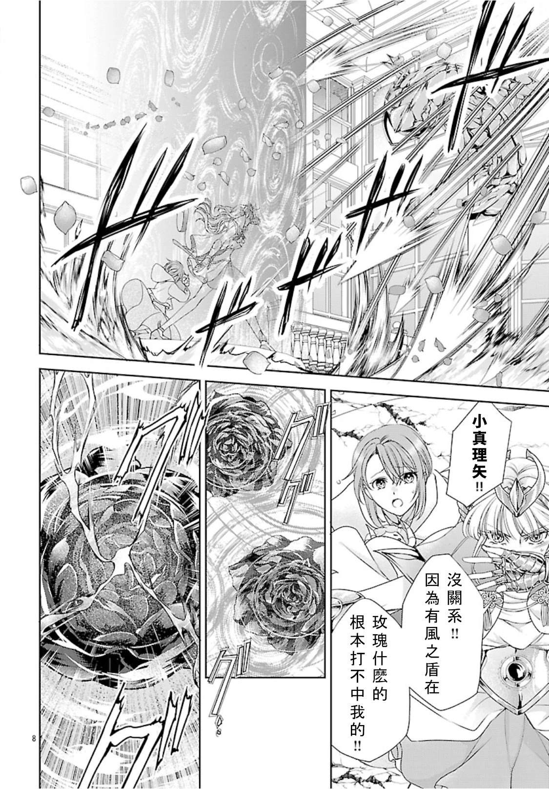 第5话 第10页
