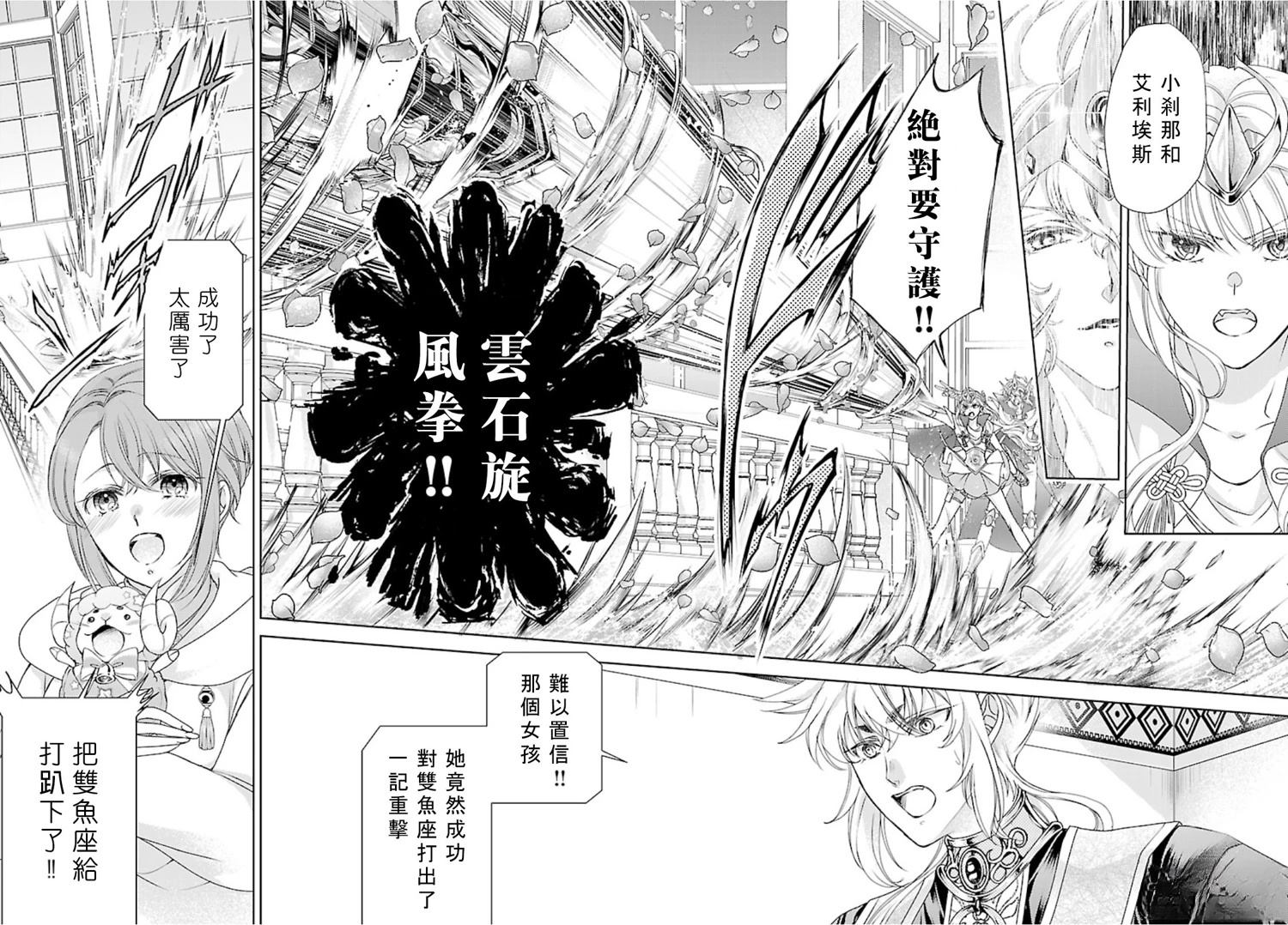 第5话 第31页