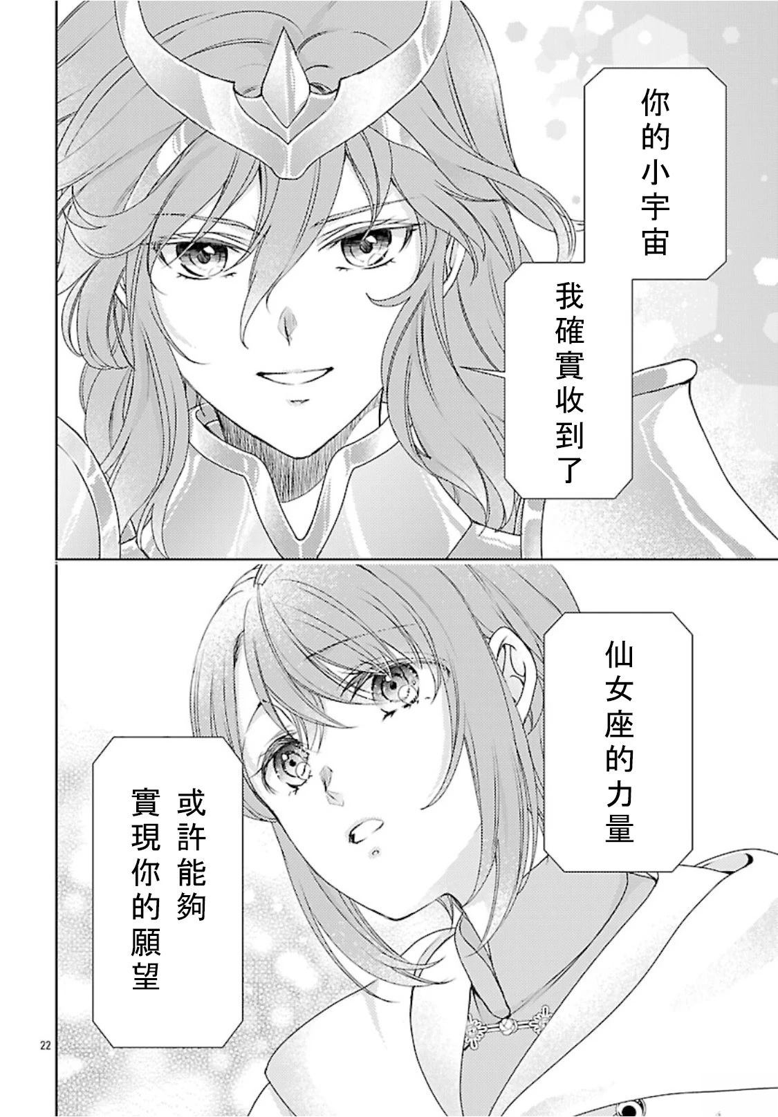 第5话 第24页