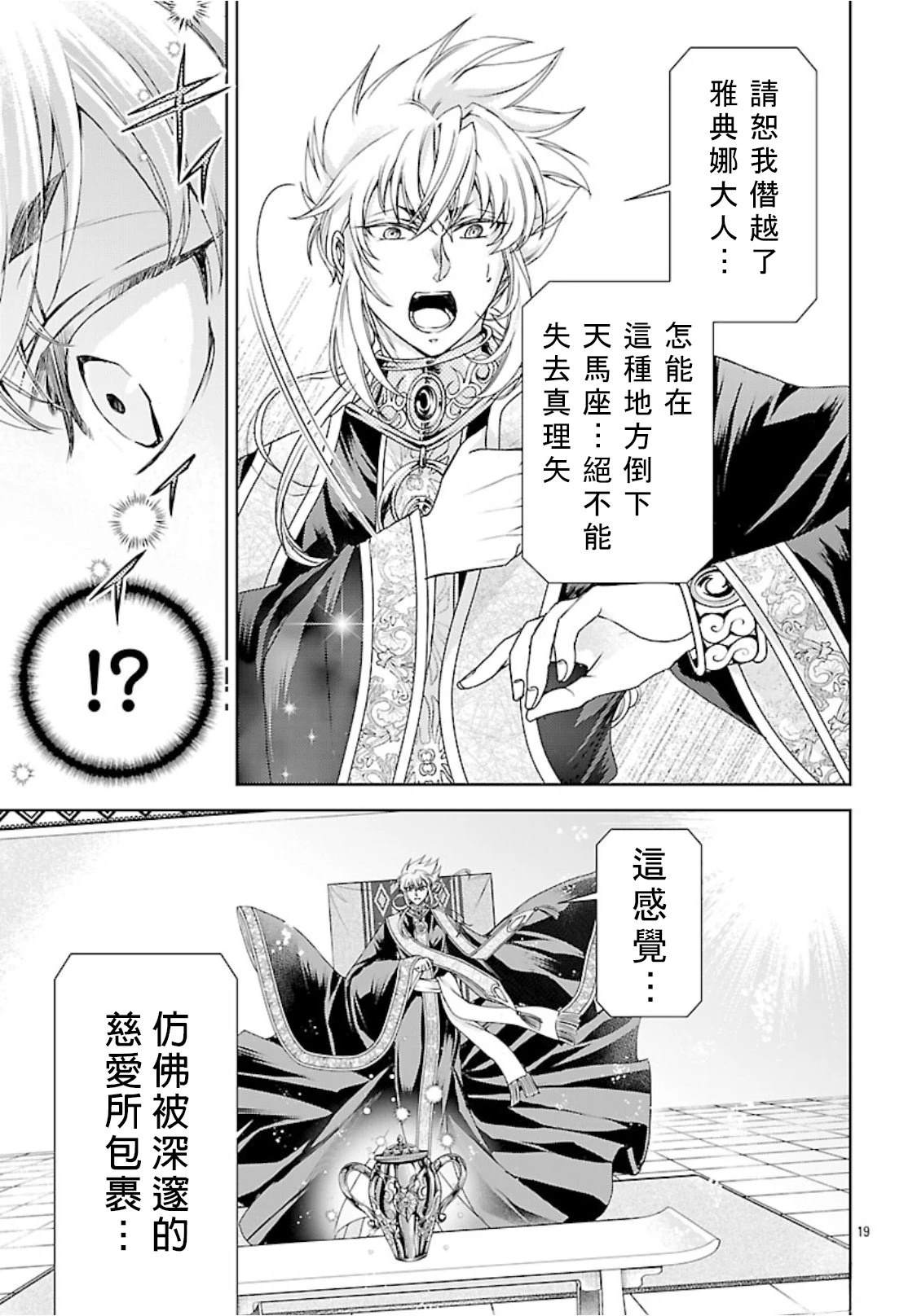 第5话 第21页