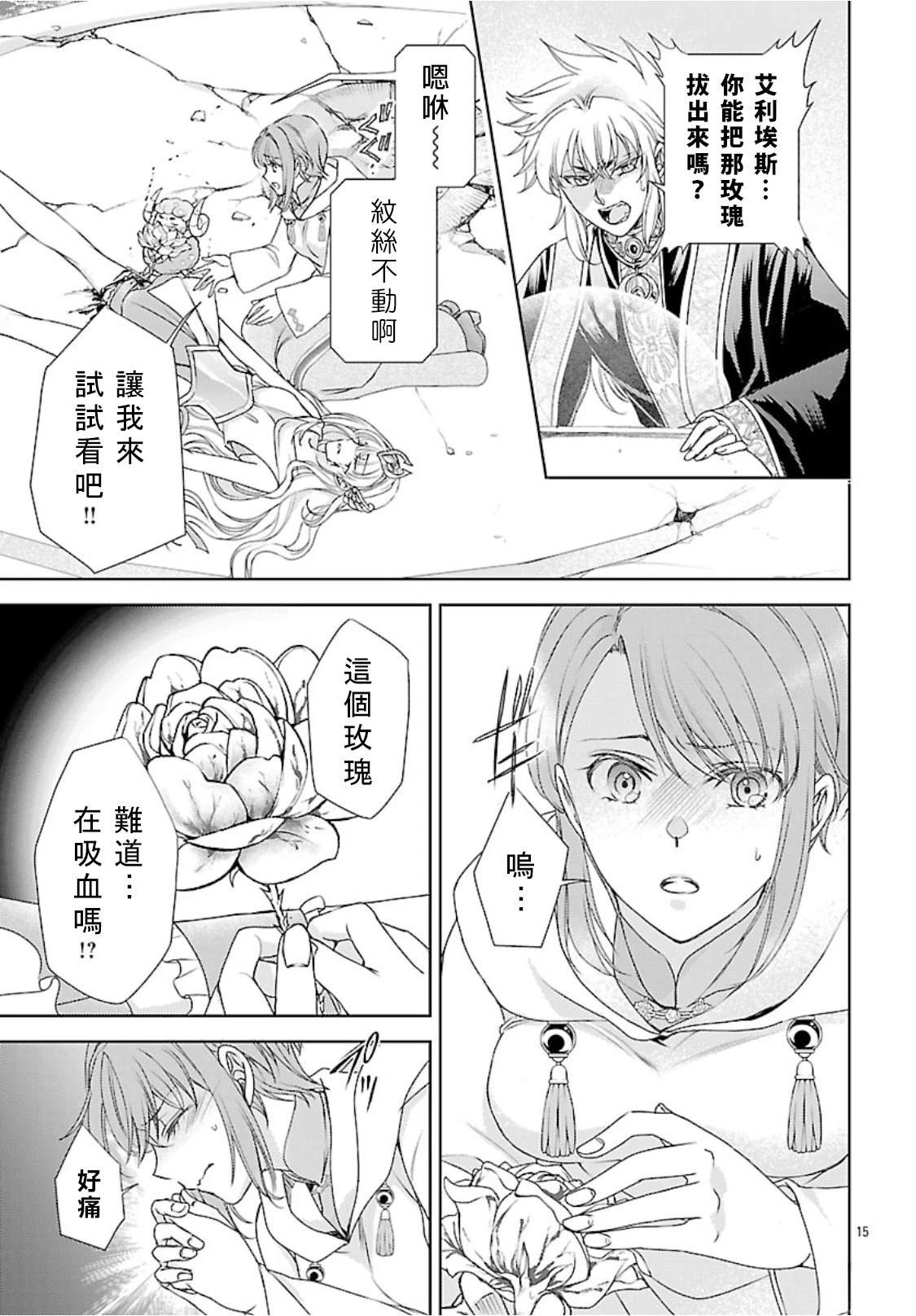 第5话 第17页